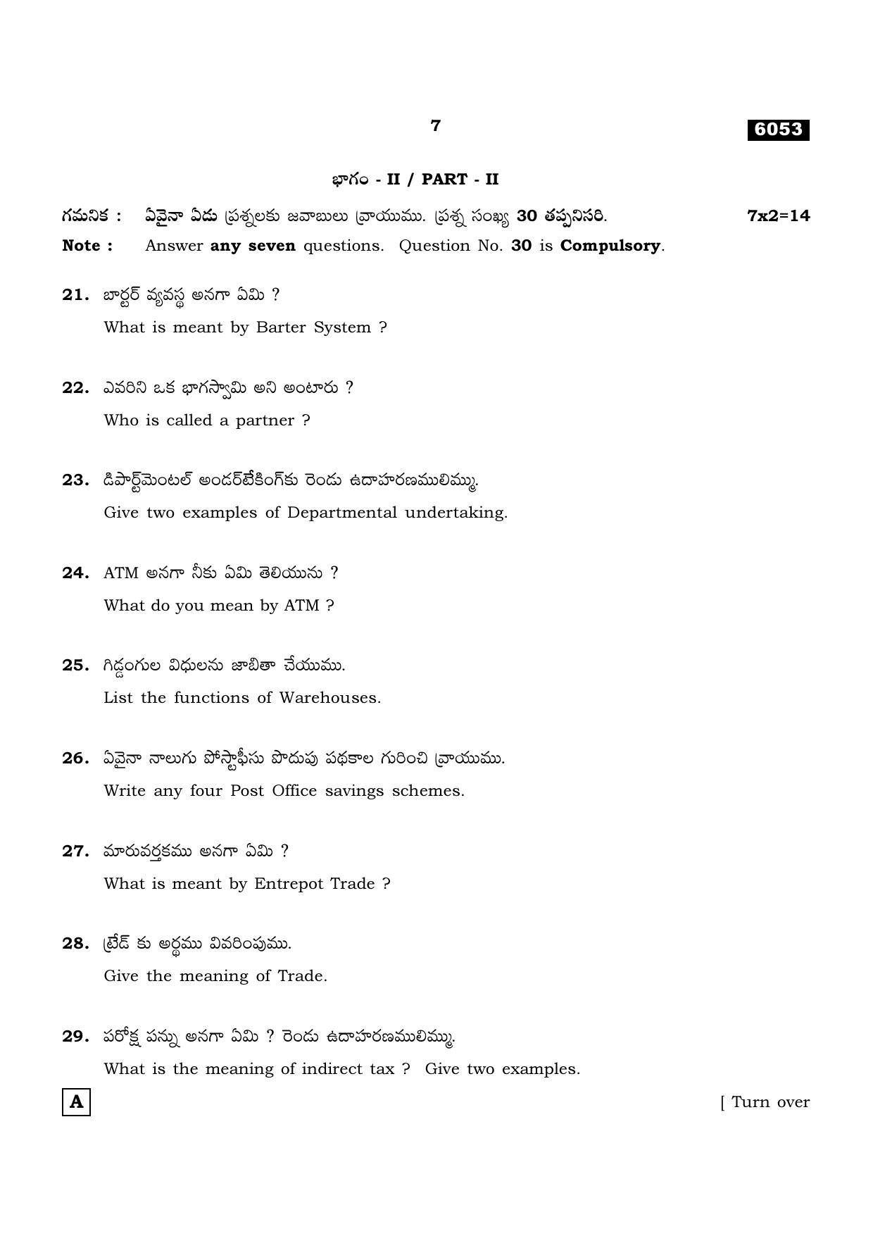 TN Class 11 2022 Question Papers (All Subjects) - Page 1626