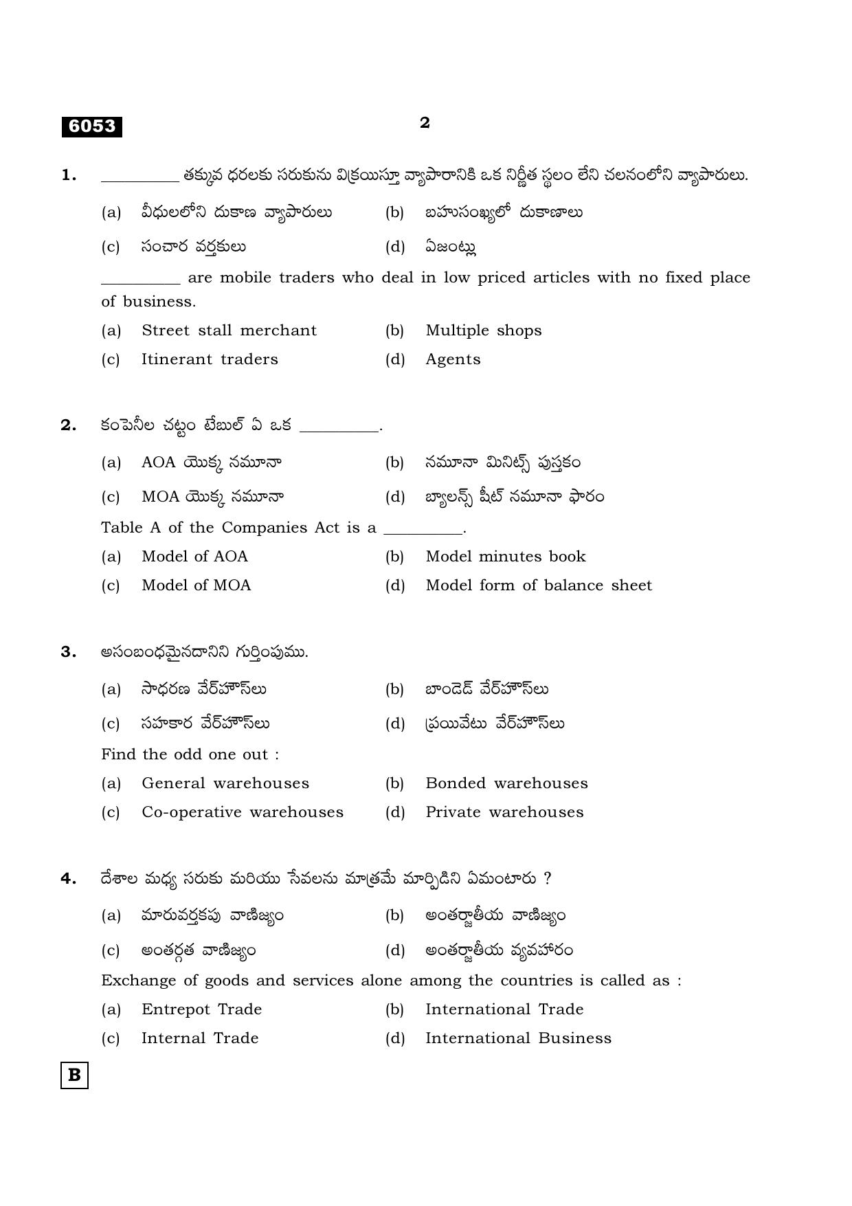 TN Class 11 2022 Question Papers (All Subjects) - Page 1633