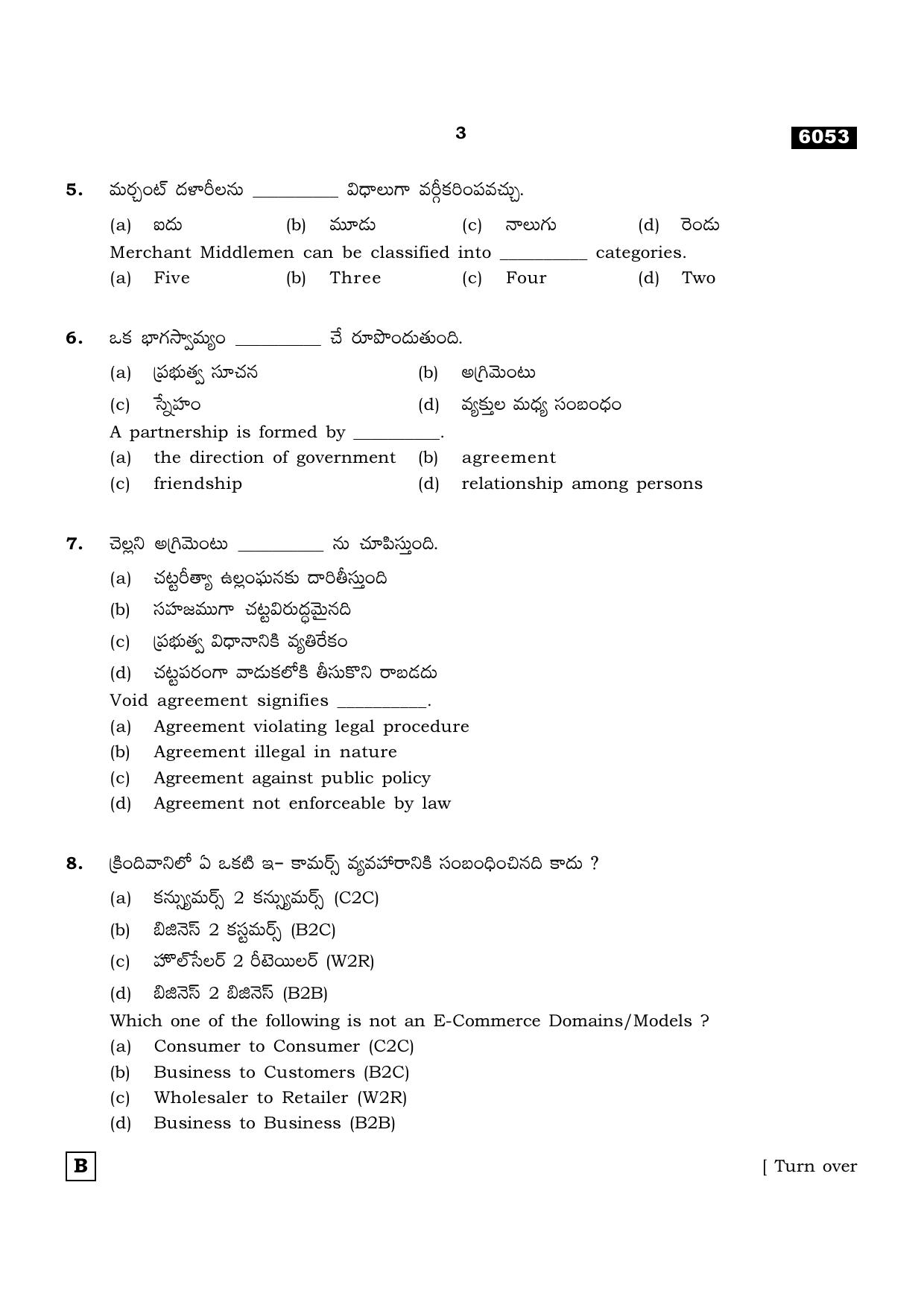 TN Class 11 2022 Question Papers (All Subjects) - Page 1634