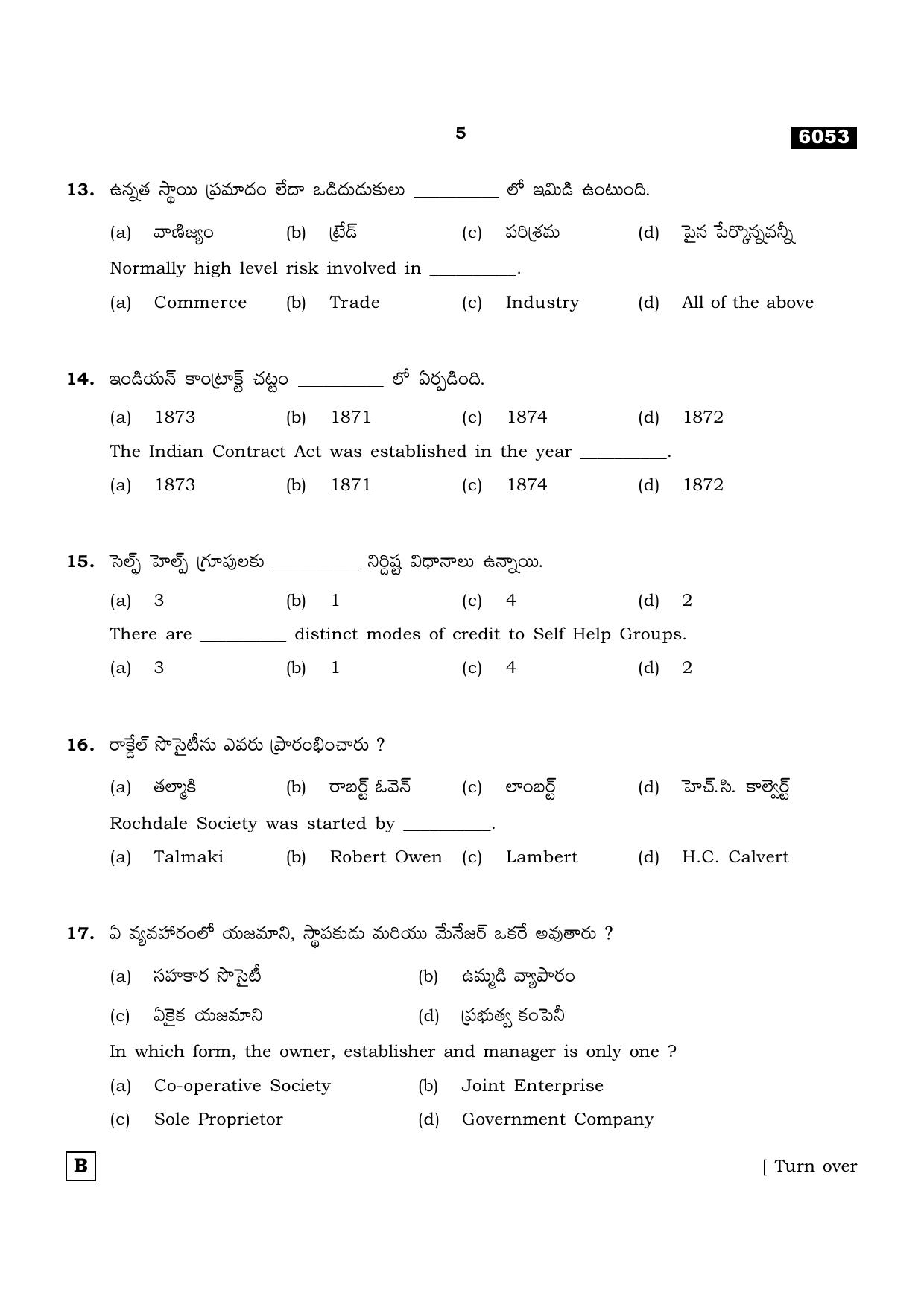 TN Class 11 2022 Question Papers (All Subjects) - Page 1636