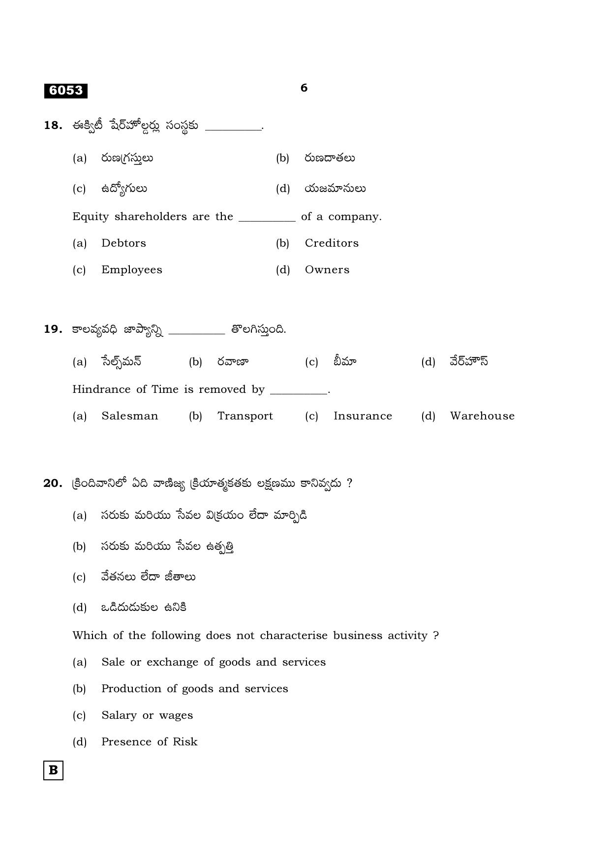 TN Class 11 2022 Question Papers (All Subjects) - Page 1637