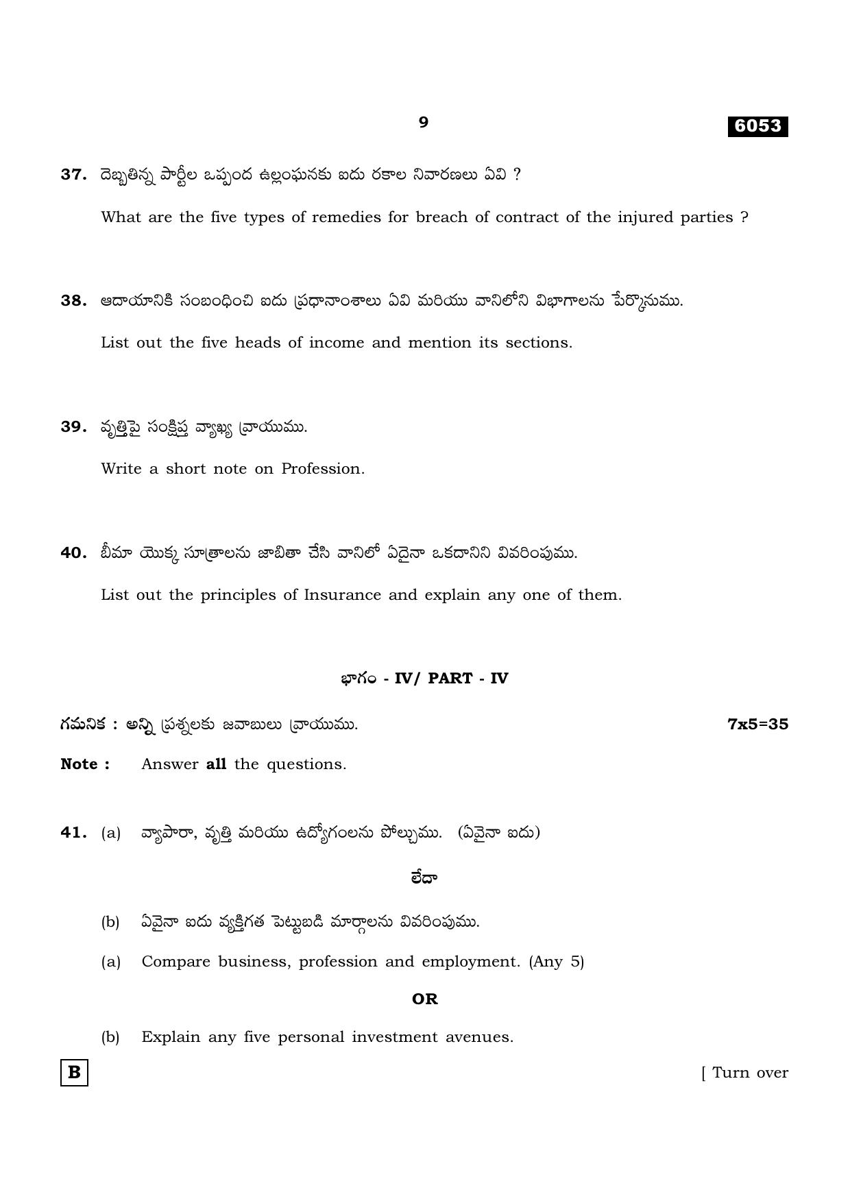 TN Class 11 2022 Question Papers (All Subjects) - Page 1640