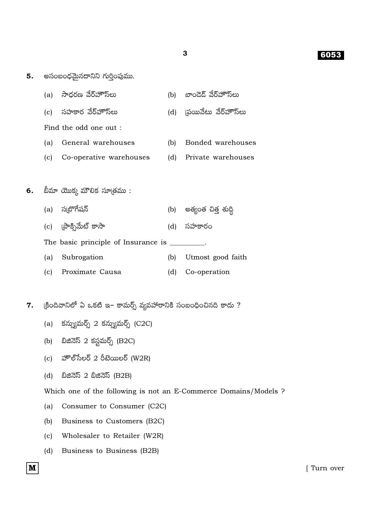 TN Class 11 2022 Question Papers (All Subjects) - Page 1646