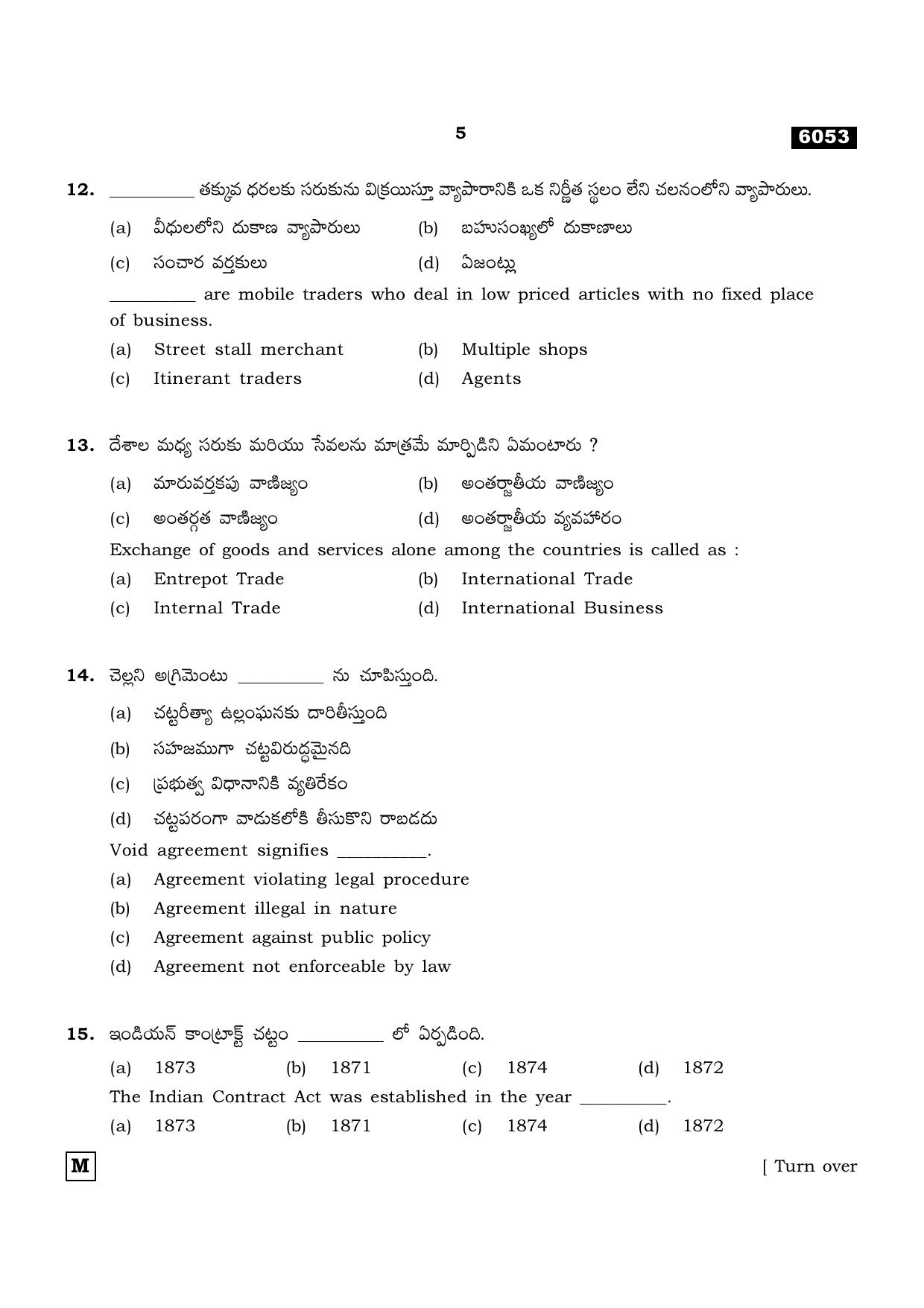 TN Class 11 2022 Question Papers (All Subjects) - Page 1648