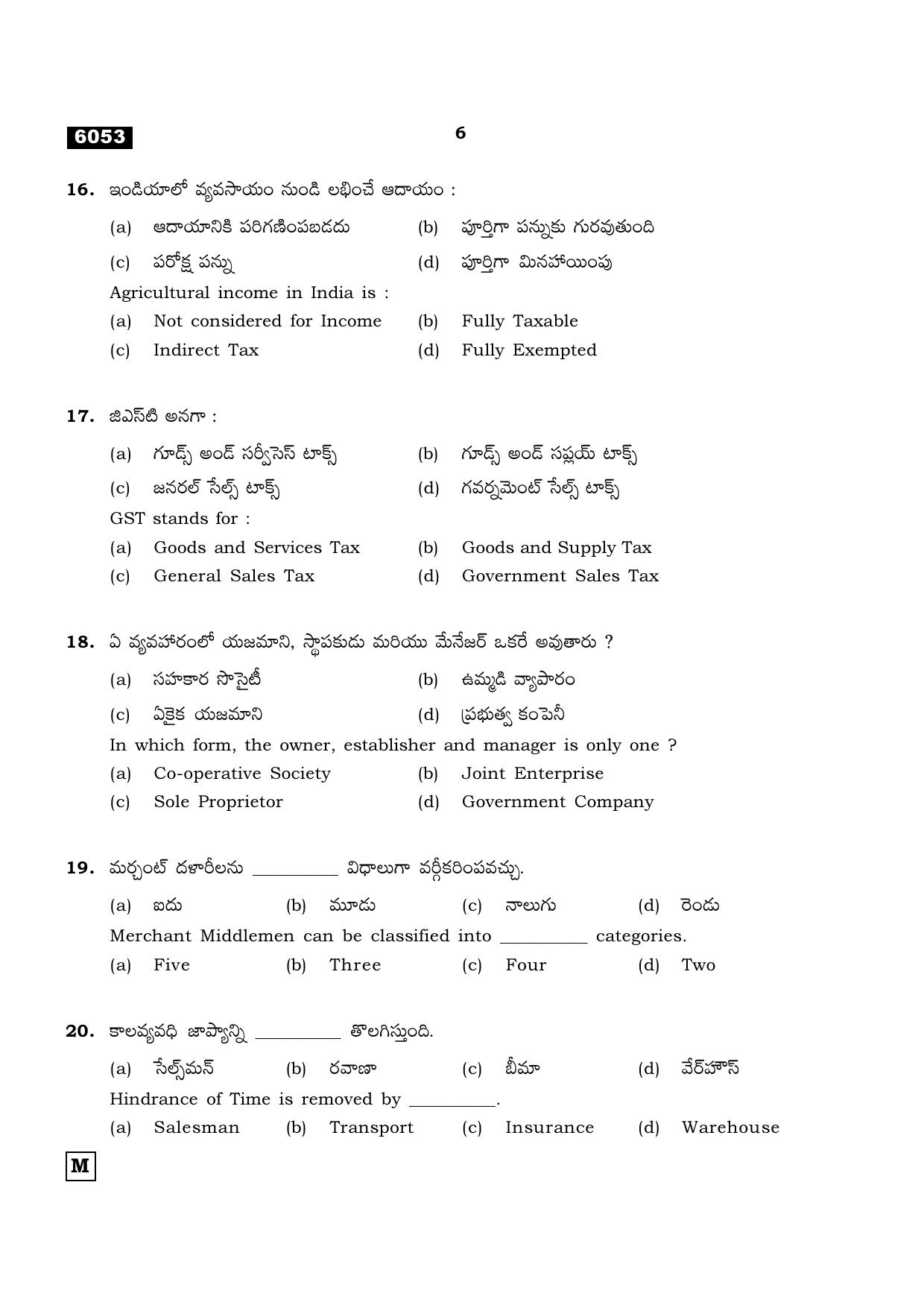 TN Class 11 2022 Question Papers (All Subjects) - Page 1649