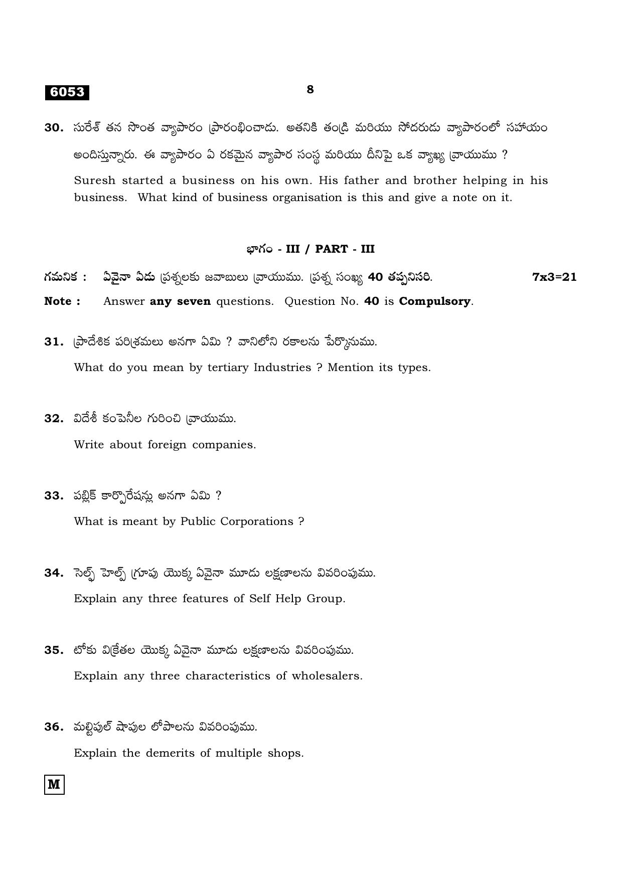 TN Class 11 2022 Question Papers (All Subjects) - Page 1651