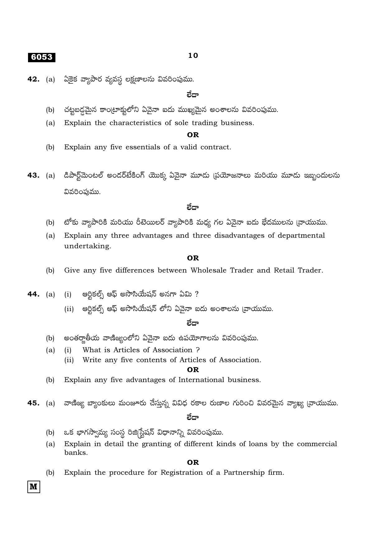TN Class 11 2022 Question Papers (All Subjects) - Page 1653