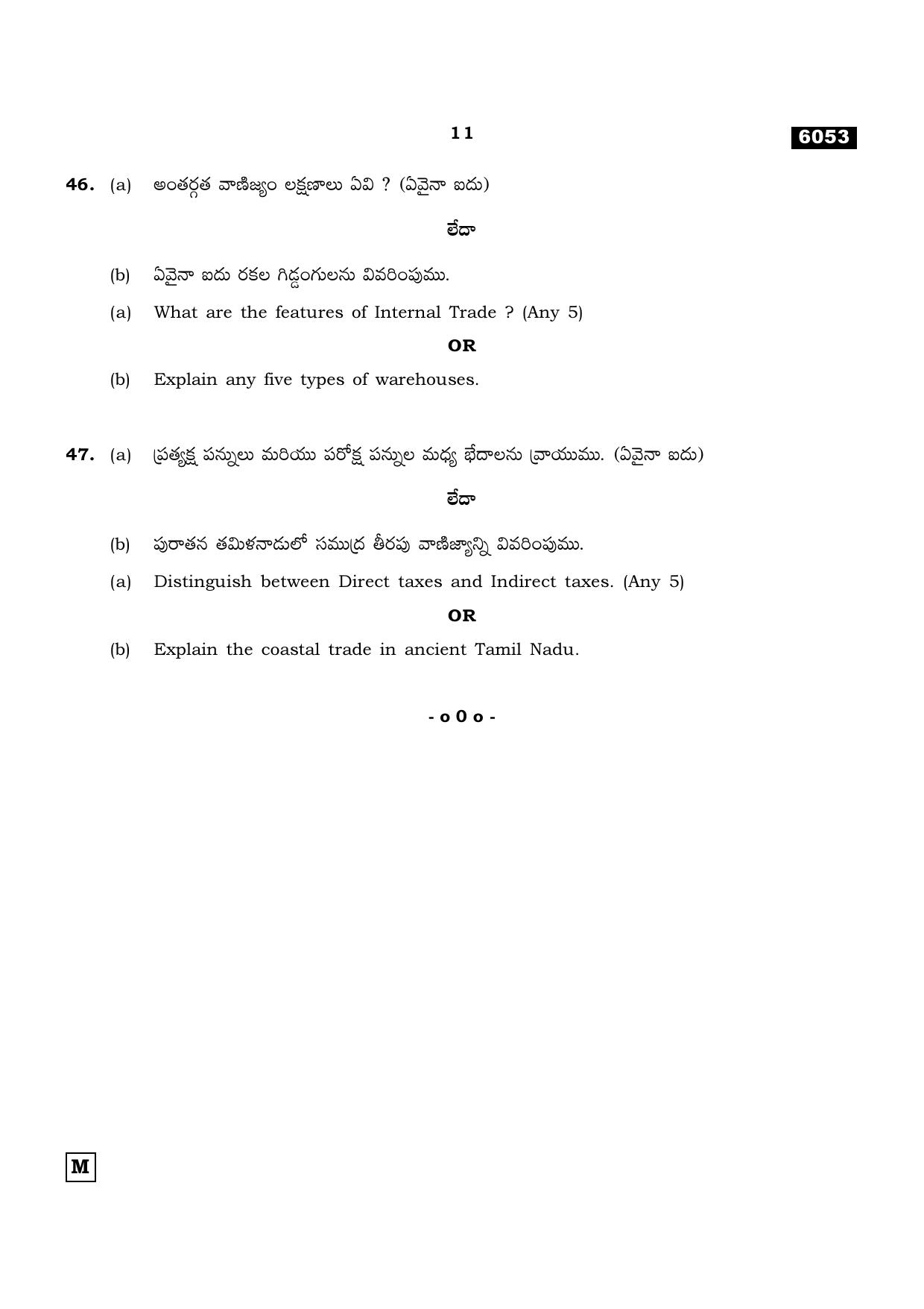 TN Class 11 2022 Question Papers (All Subjects) - Page 1654
