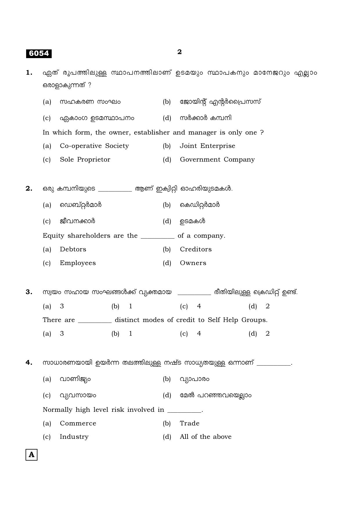 TN Class 11 2022 Question Papers (All Subjects) - Page 1657