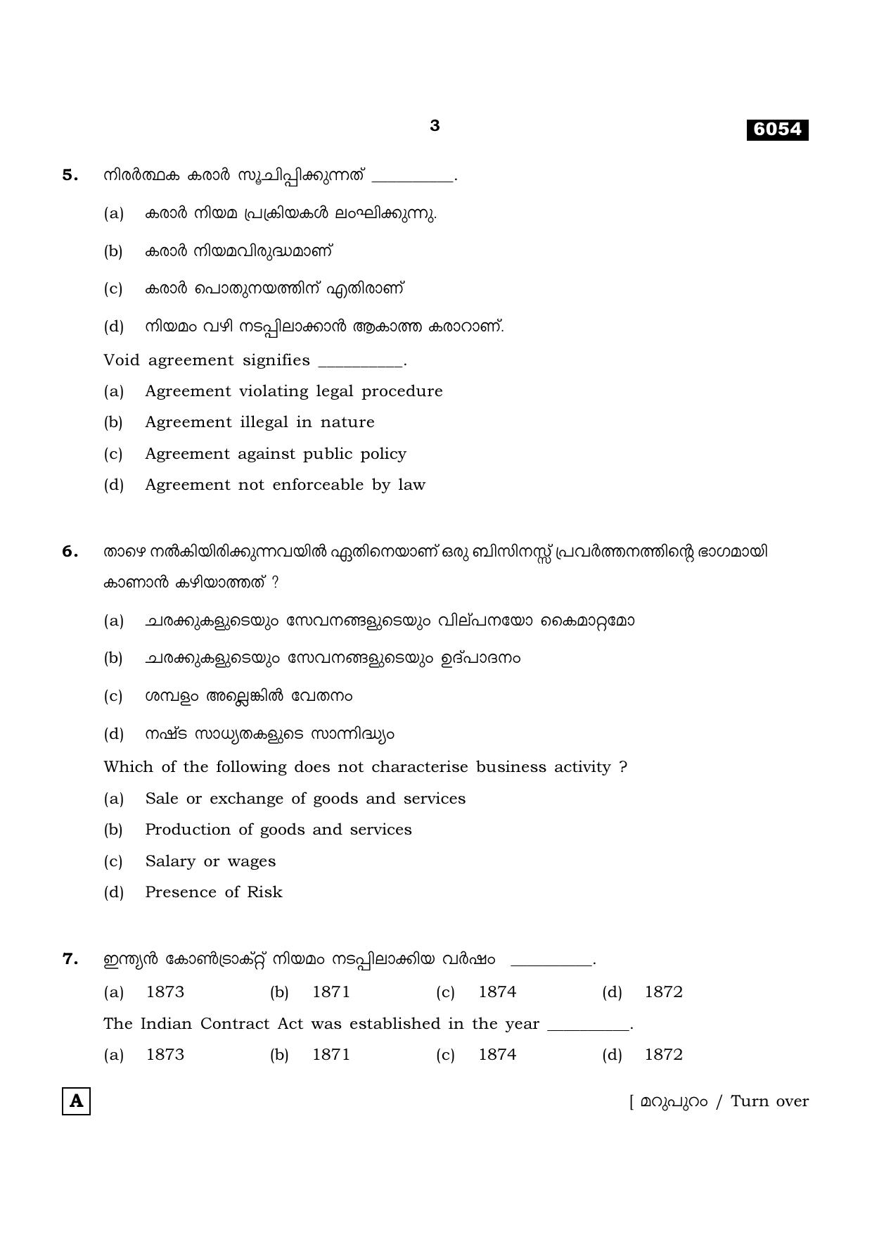TN Class 11 2022 Question Papers (All Subjects) - Page 1658