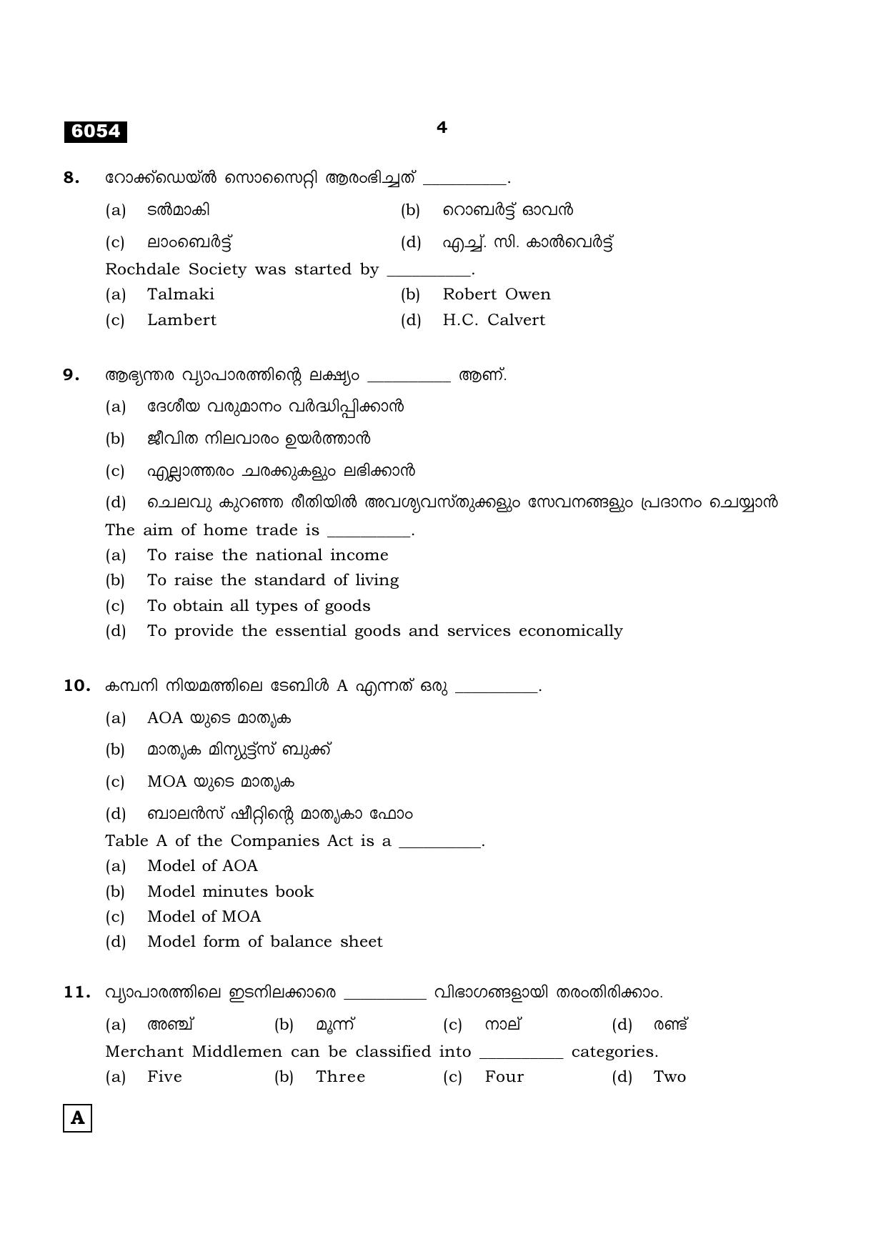 TN Class 11 2022 Question Papers (All Subjects) - Page 1659