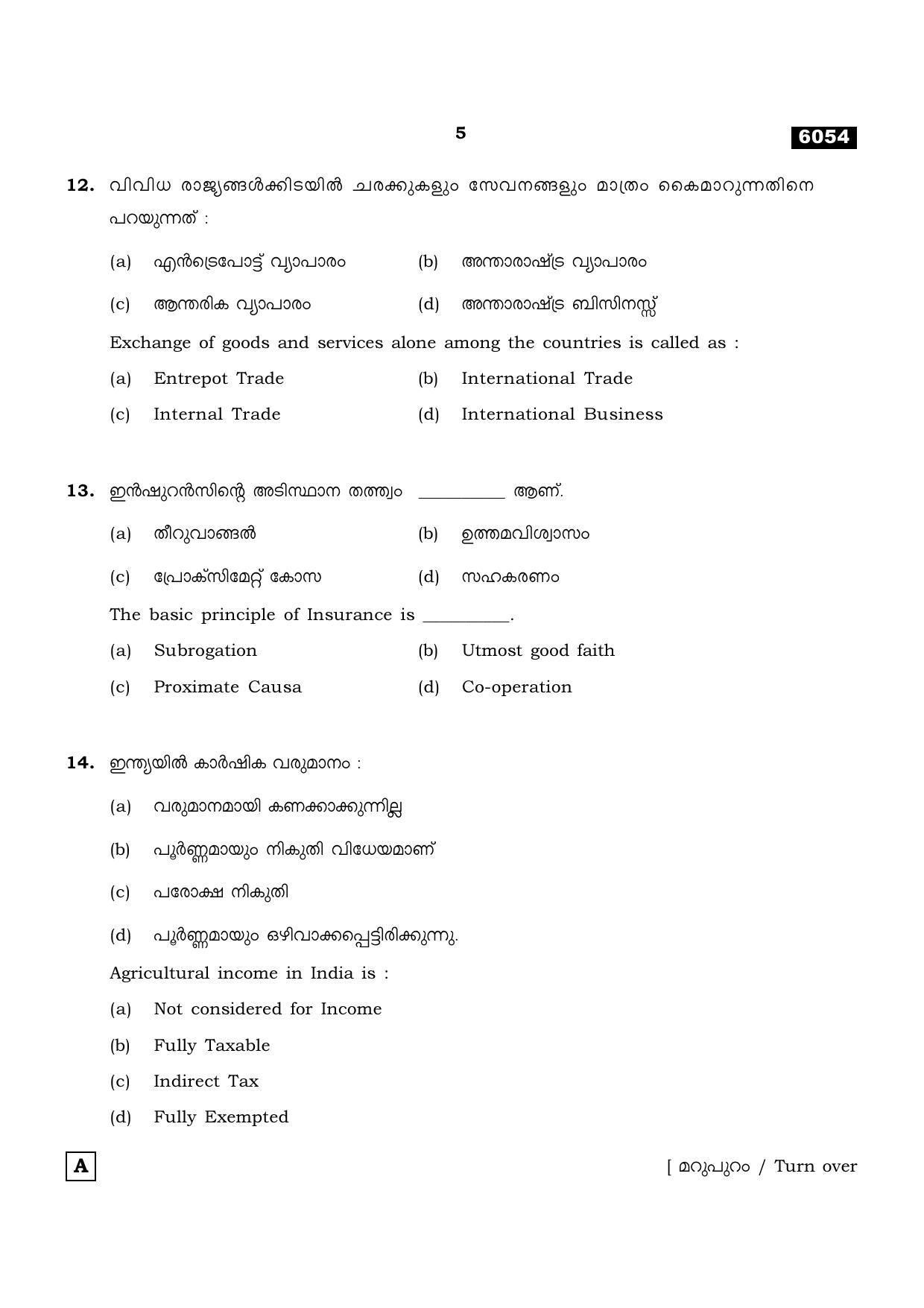 TN Class 11 2022 Question Papers (All Subjects) - Page 1660