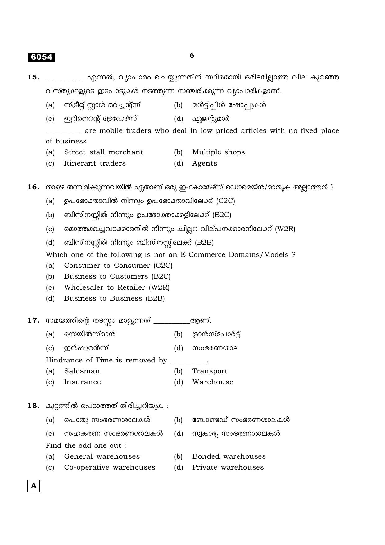 TN Class 11 2022 Question Papers (All Subjects) - Page 1661