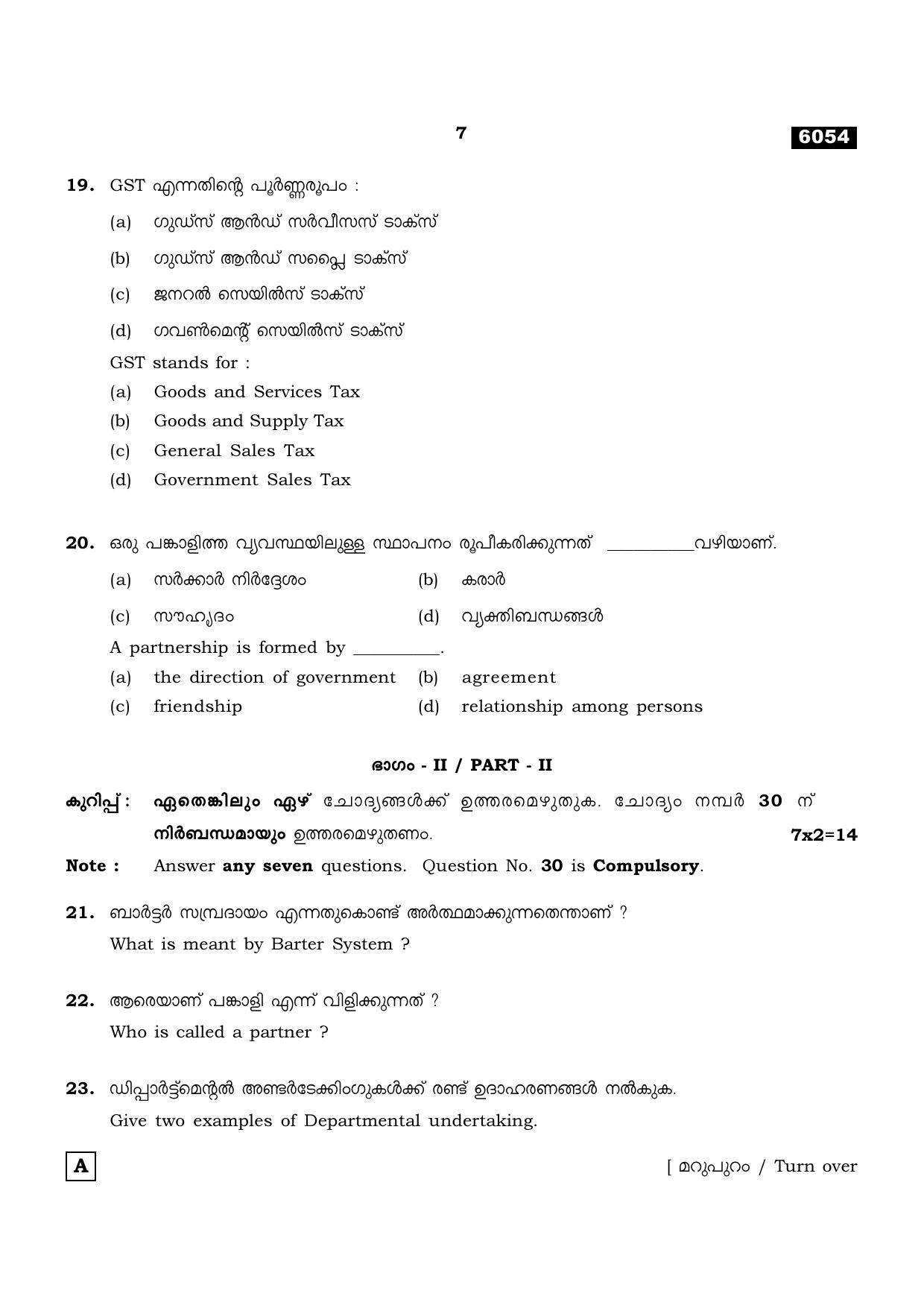 TN Class 11 2022 Question Papers (All Subjects) - Page 1662