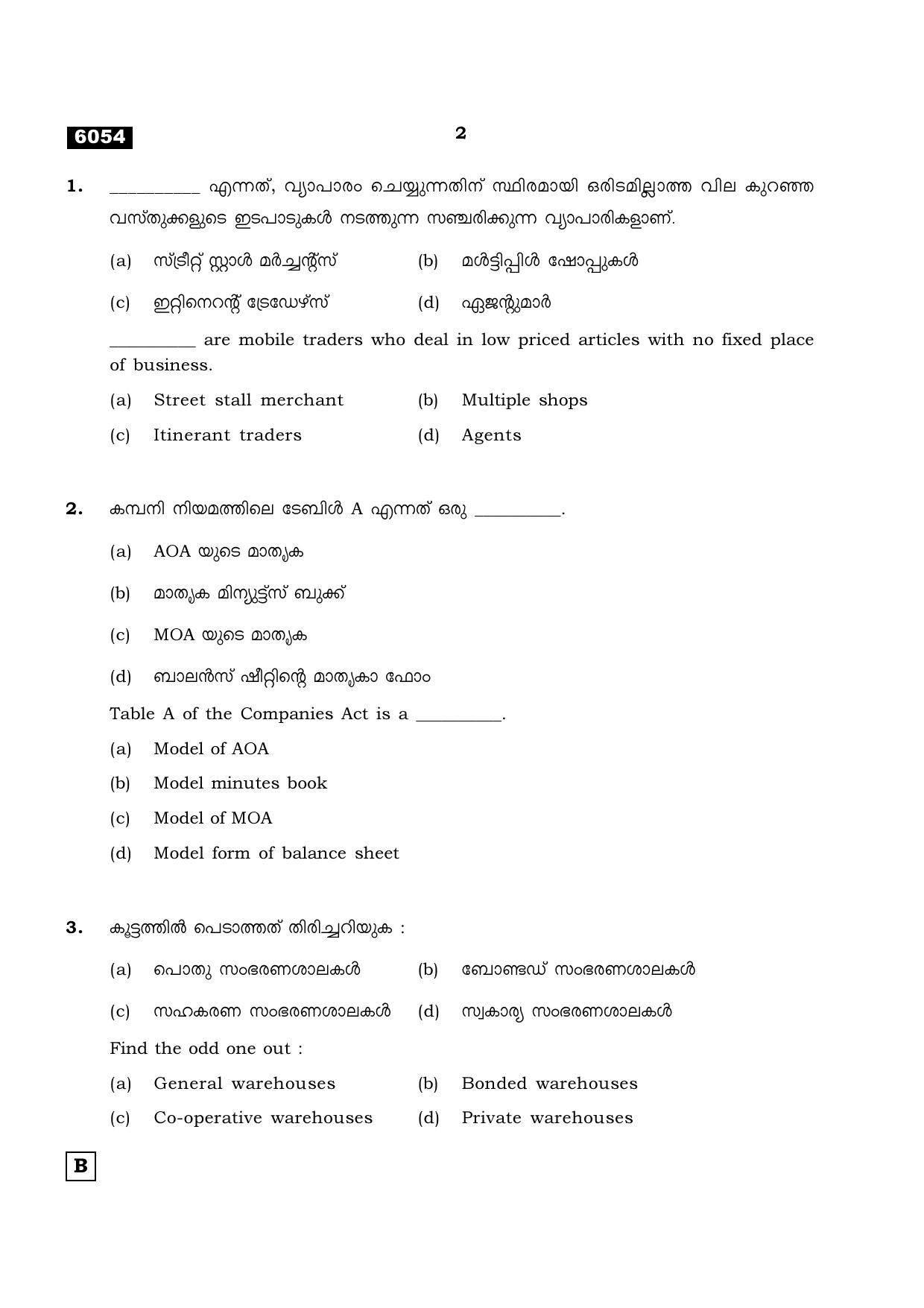 TN Class 11 2022 Question Papers (All Subjects) - Page 1669