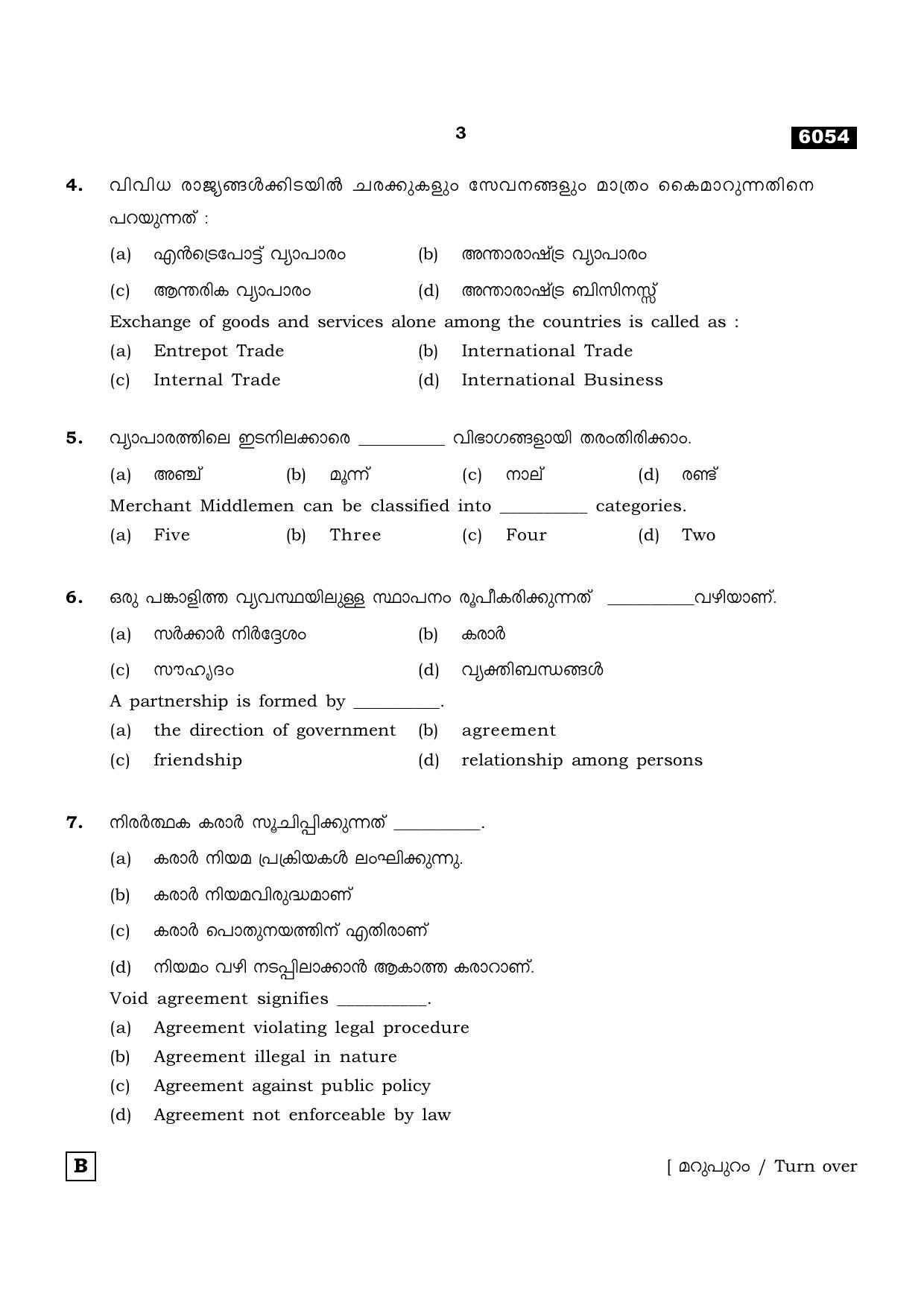TN Class 11 2022 Question Papers (All Subjects) - Page 1670