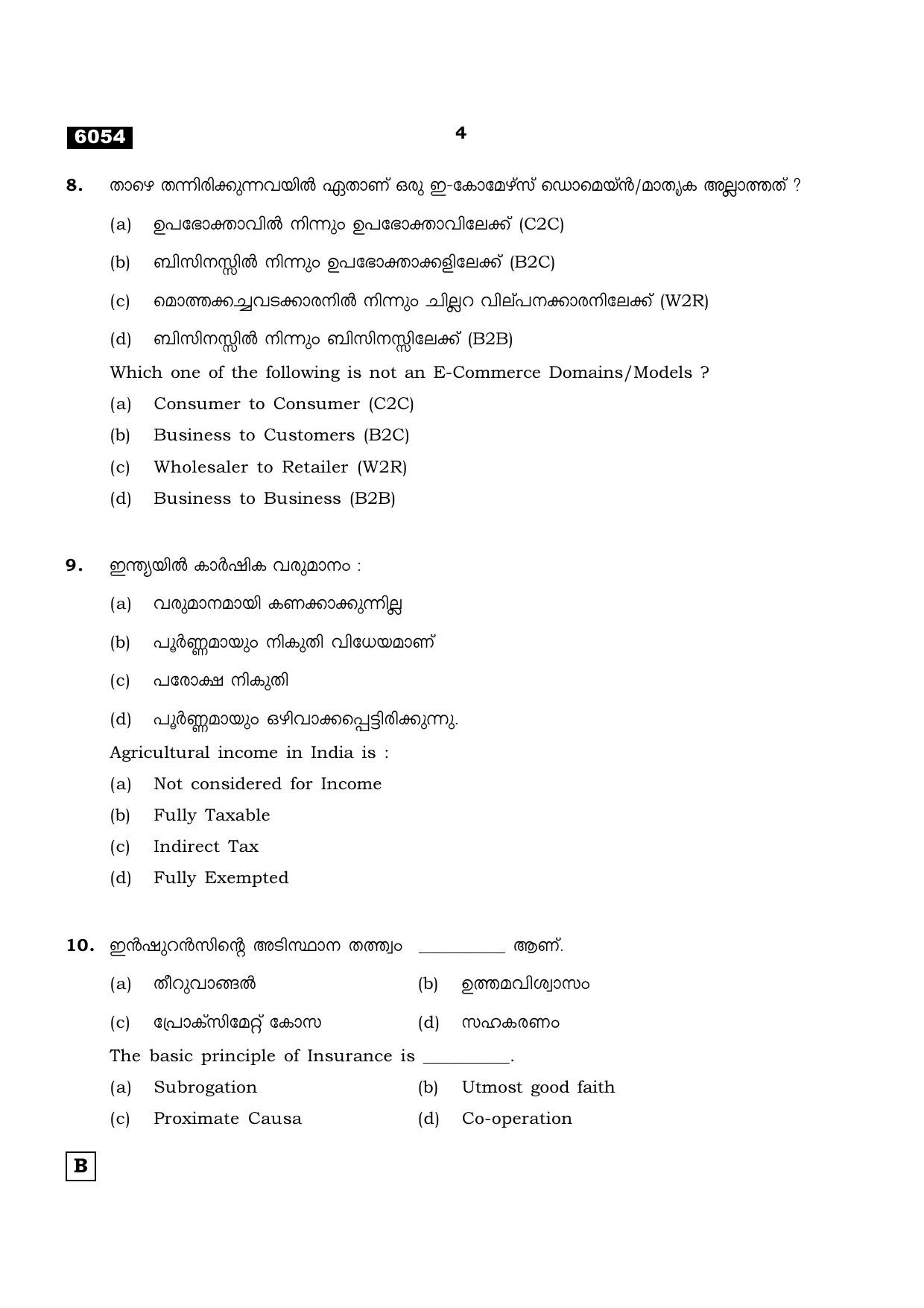 TN Class 11 2022 Question Papers (All Subjects) - Page 1671