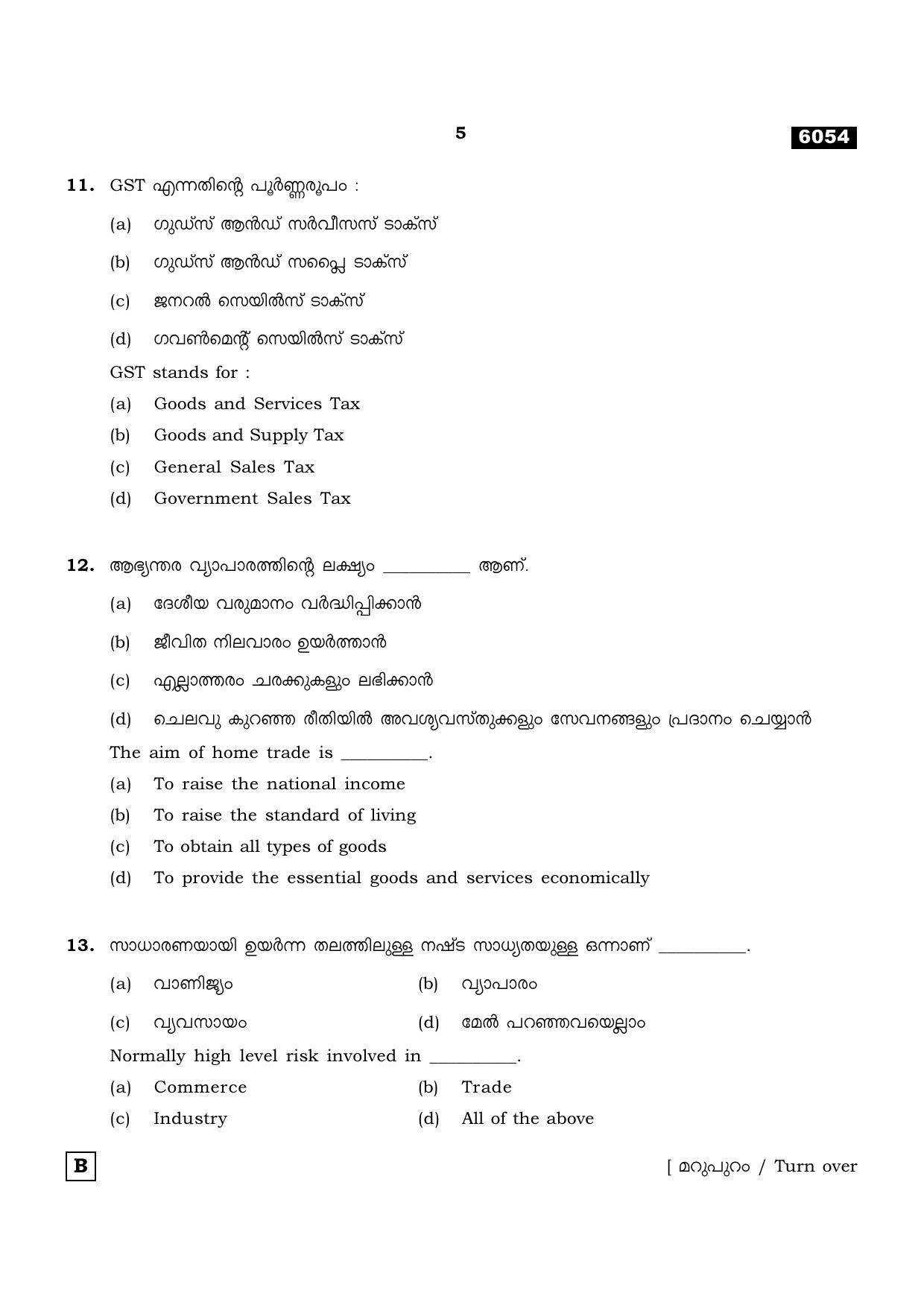 TN Class 11 2022 Question Papers (All Subjects) - Page 1672