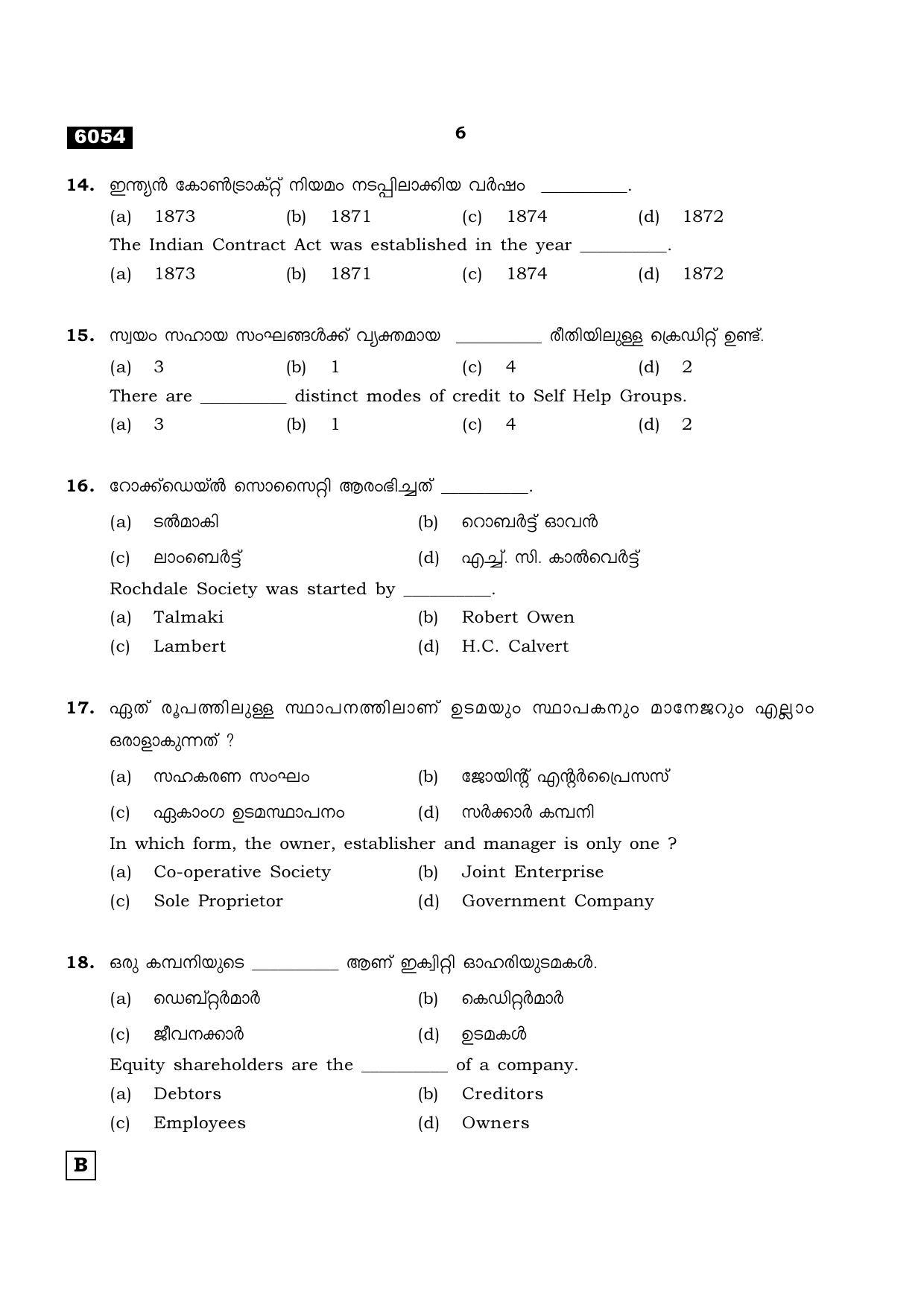 TN Class 11 2022 Question Papers (All Subjects) - Page 1673