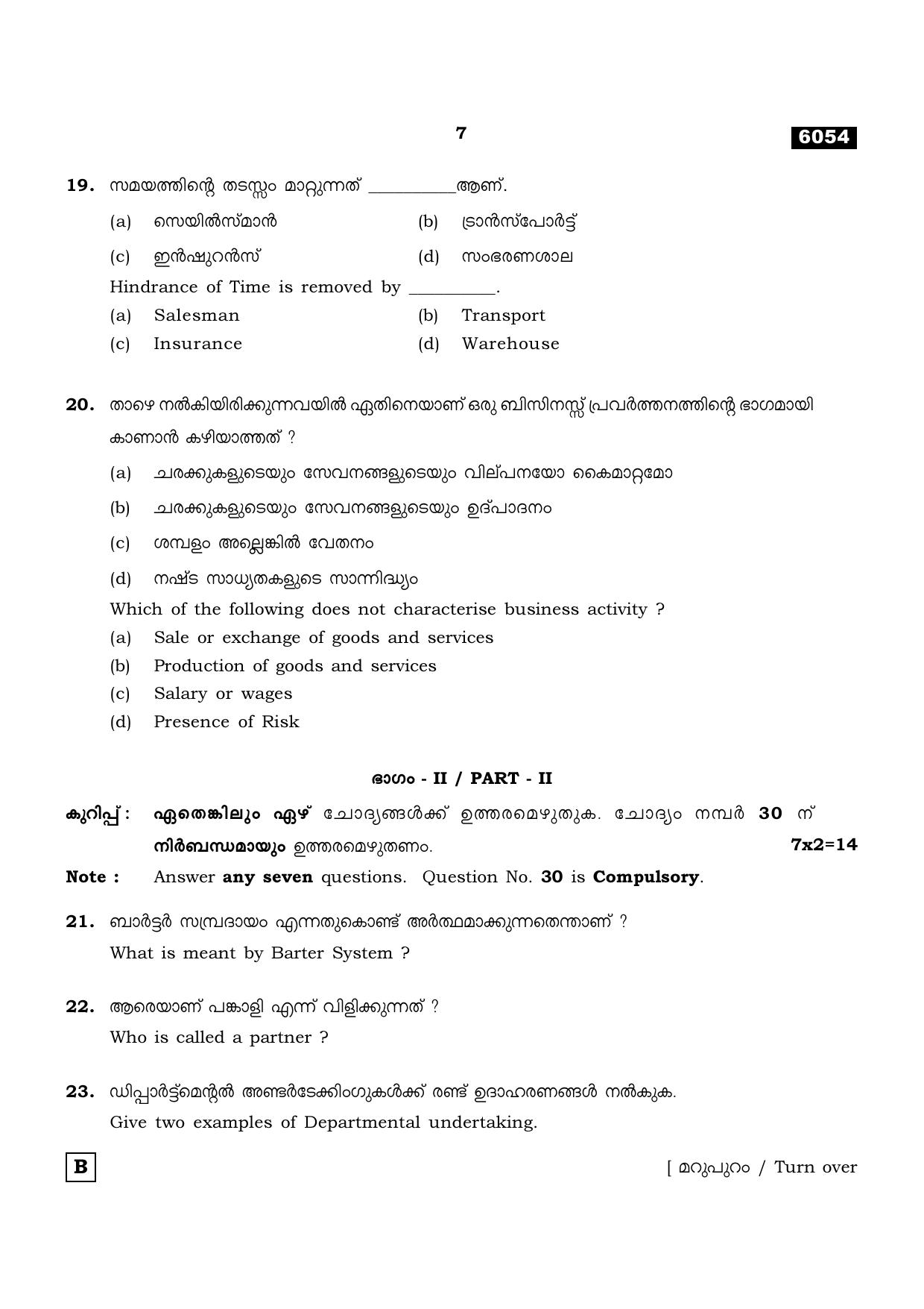 TN Class 11 2022 Question Papers (All Subjects) - Page 1674
