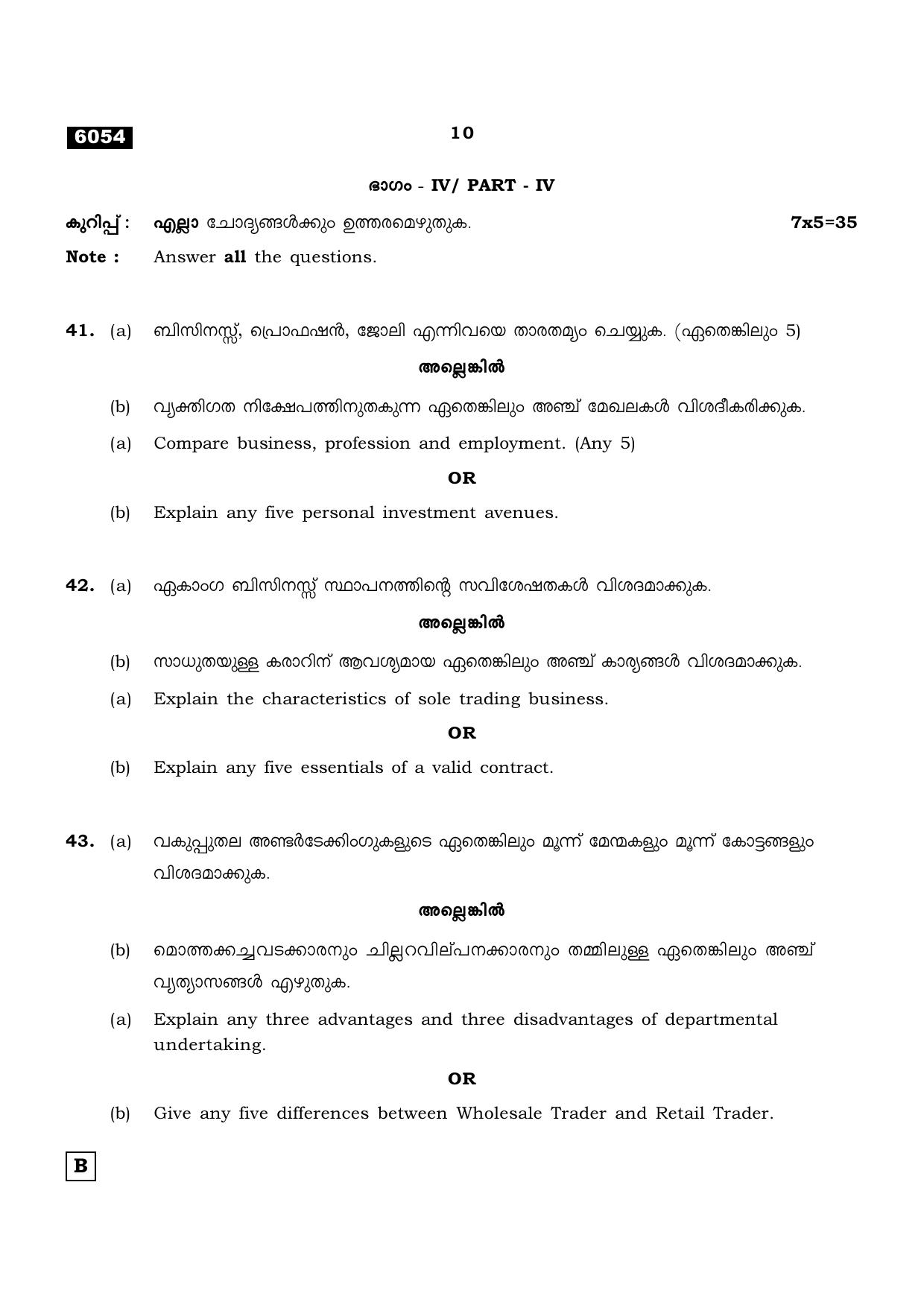TN Class 11 2022 Question Papers (All Subjects) - Page 1677