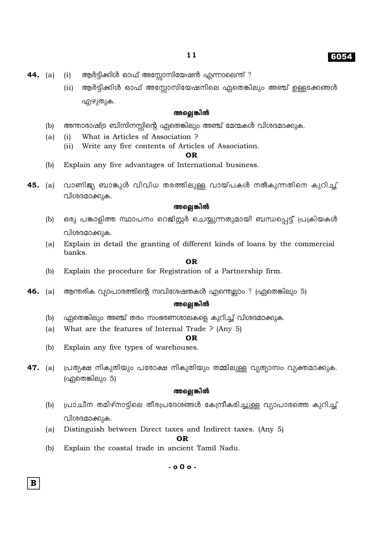 TN Class 11 2022 Question Papers (All Subjects) - Page 1678