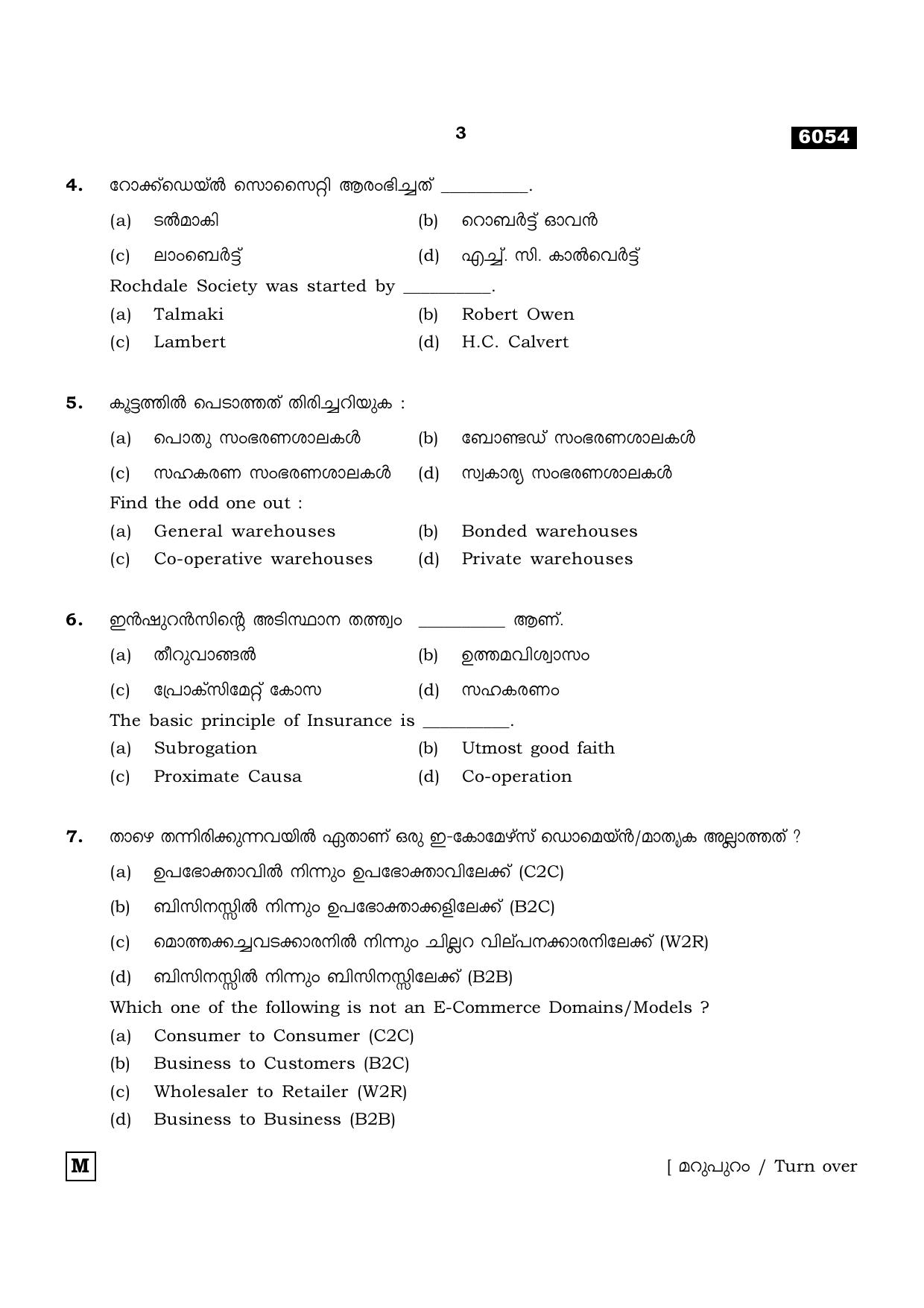 TN Class 11 2022 Question Papers (All Subjects) - Page 1682