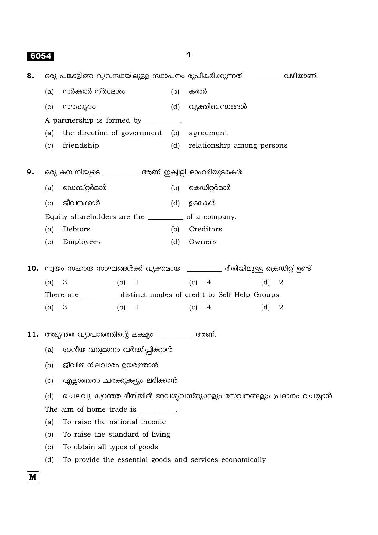 TN Class 11 2022 Question Papers (All Subjects) - Page 1683