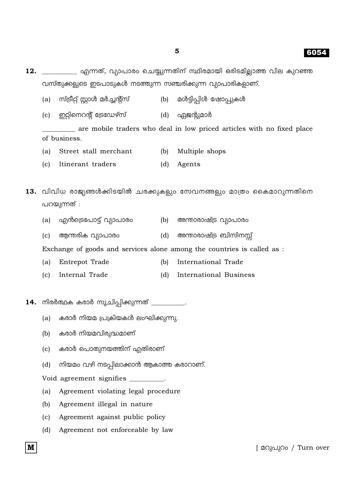 TN Class 11 2022 Question Papers (All Subjects) - Page 1684