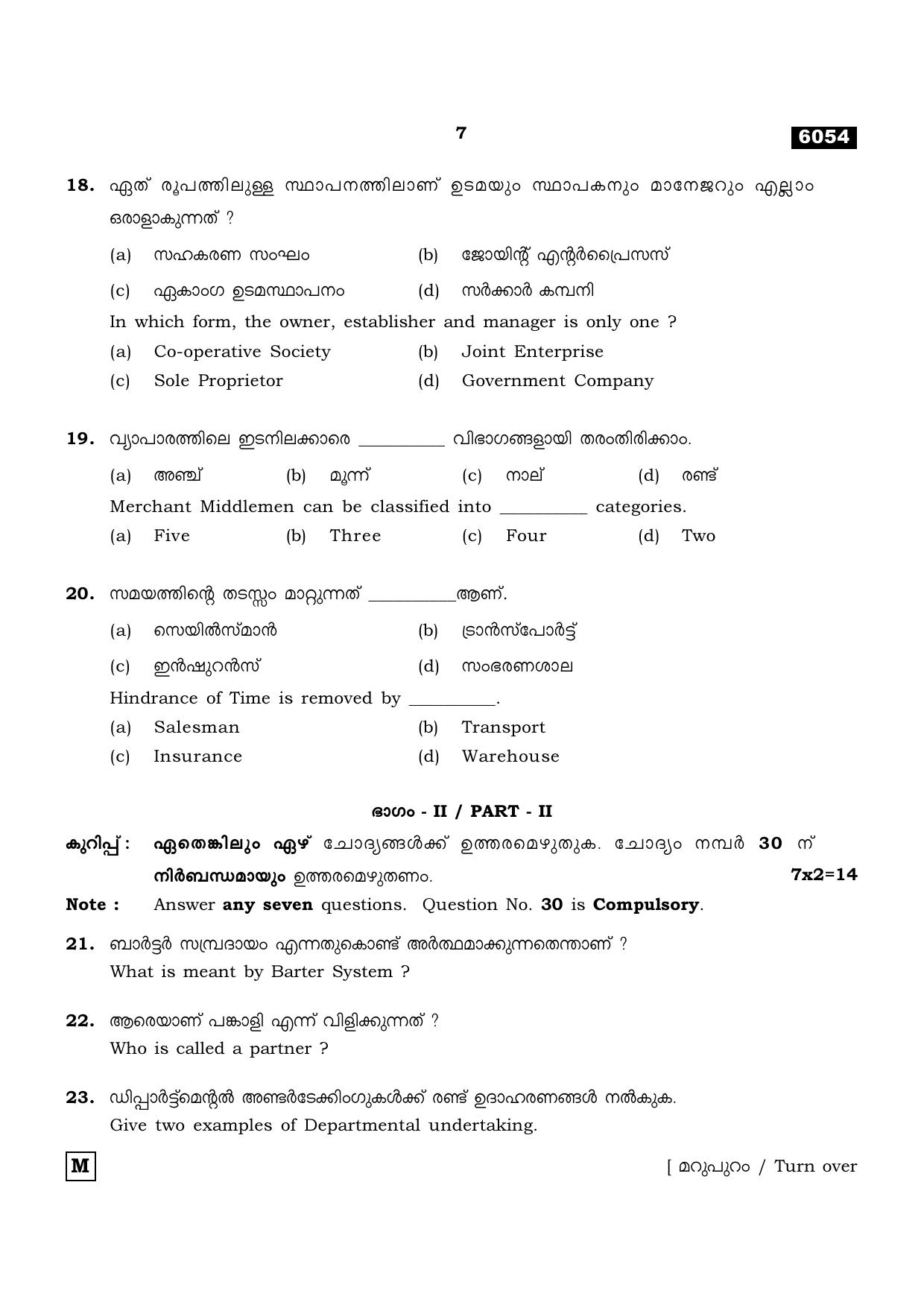 TN Class 11 2022 Question Papers (All Subjects) - Page 1686