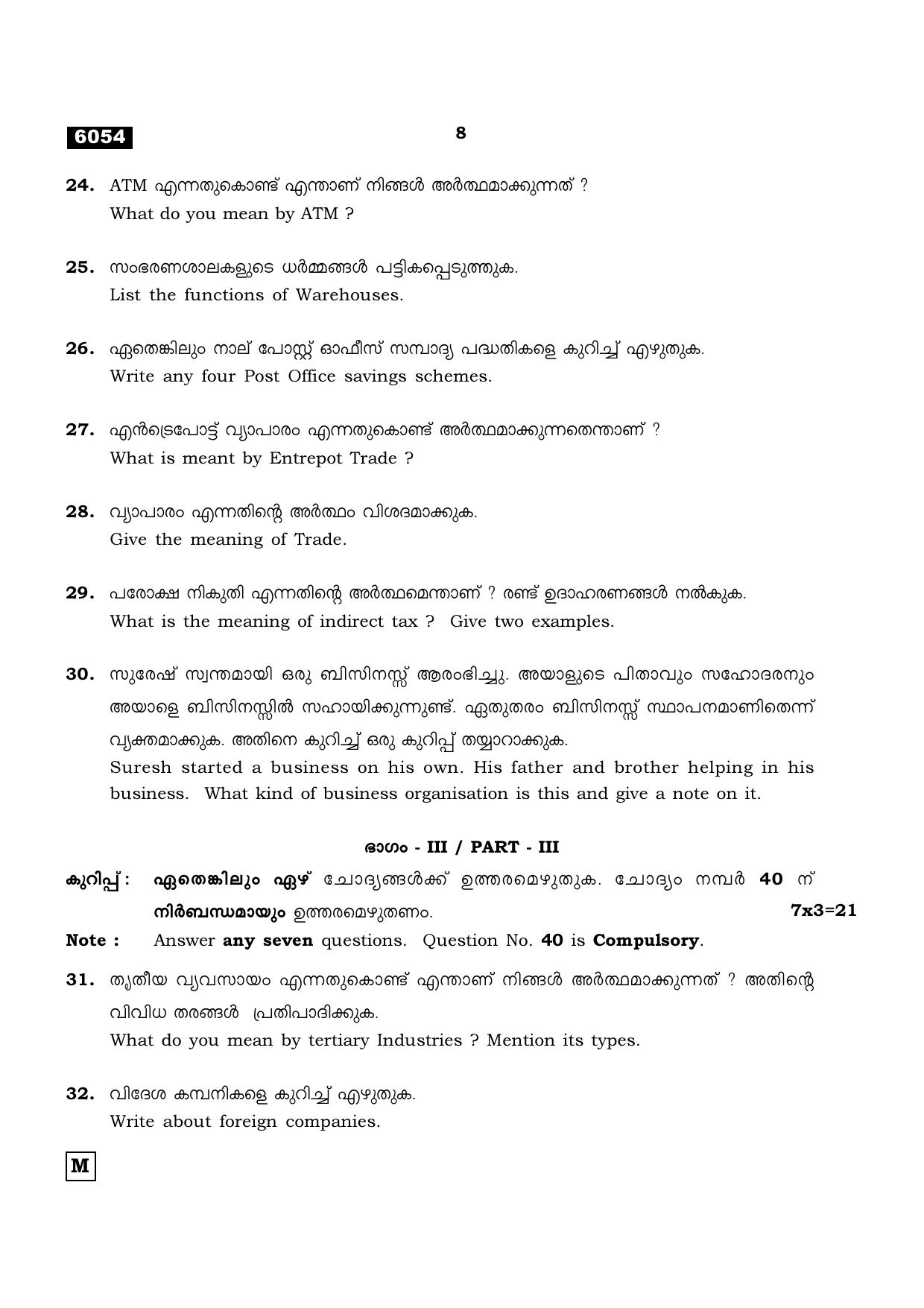 TN Class 11 2022 Question Papers (All Subjects) - Page 1687
