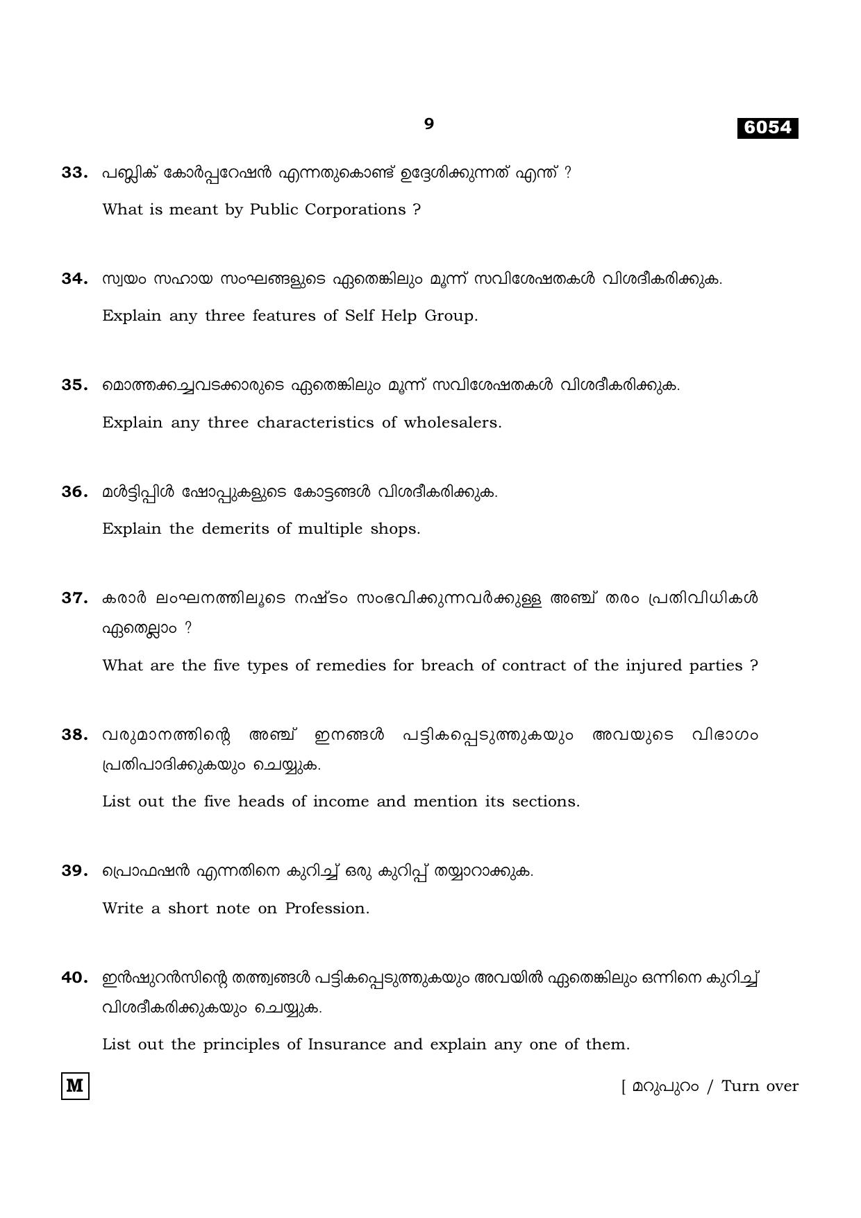 TN Class 11 2022 Question Papers (All Subjects) - Page 1688