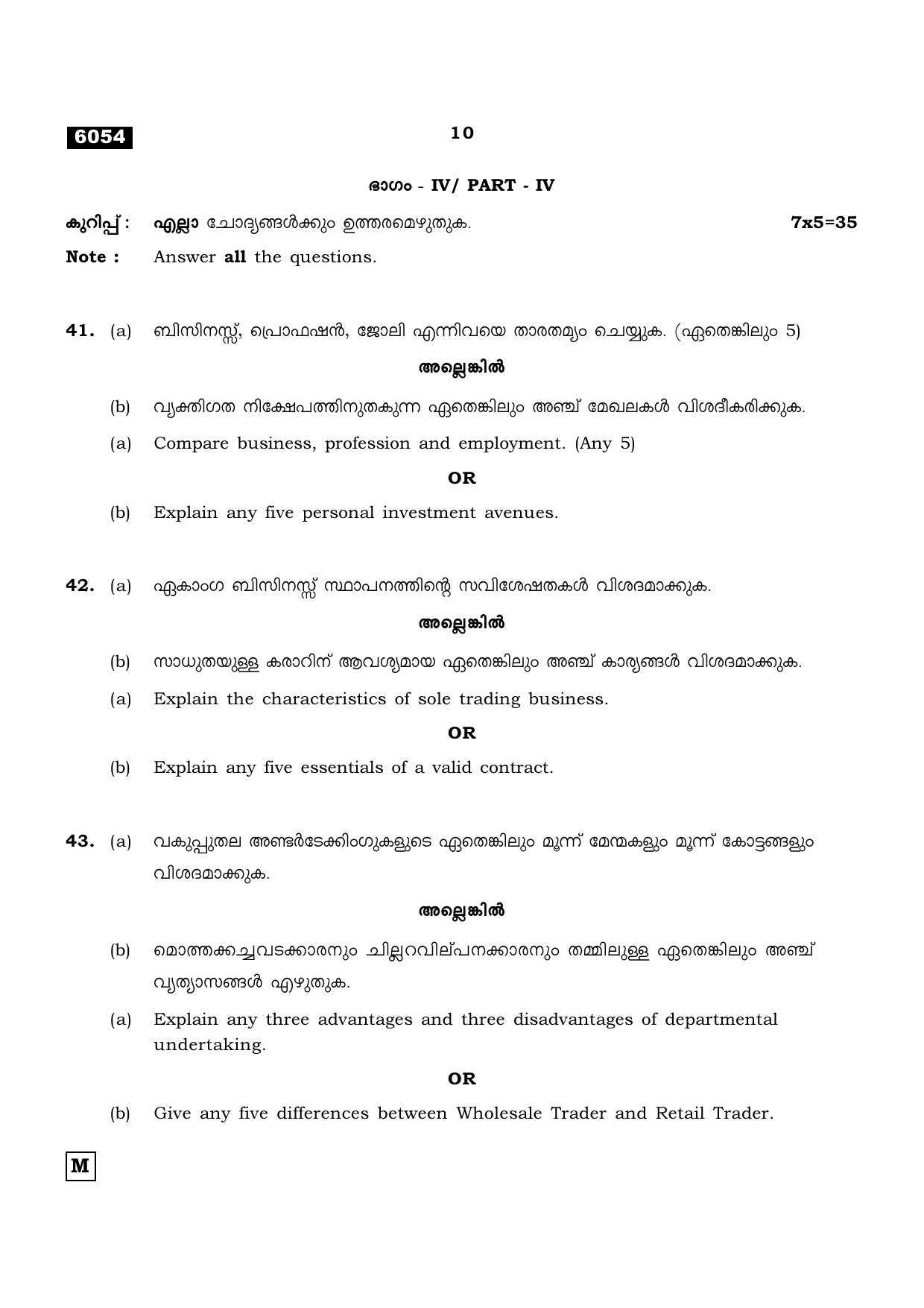 TN Class 11 2022 Question Papers (All Subjects) - Page 1689