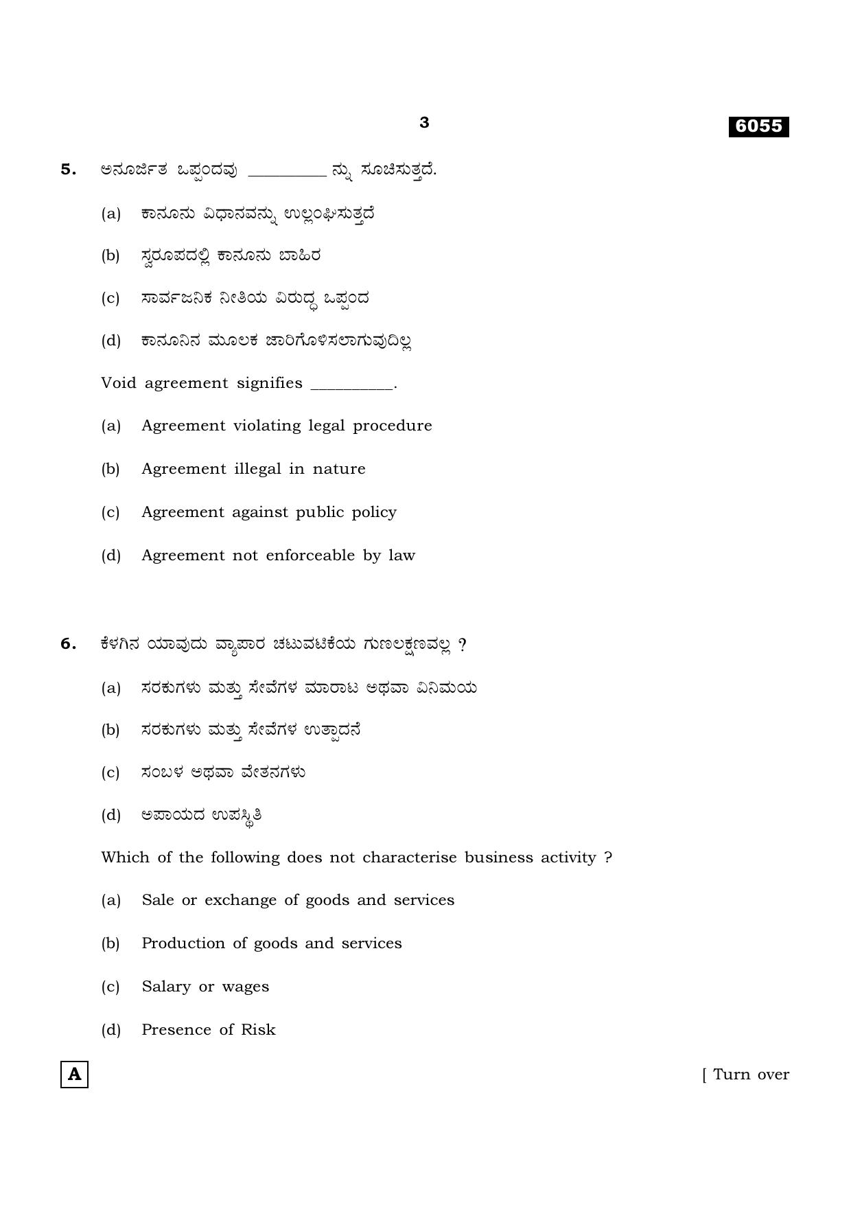 TN Class 11 2022 Question Papers (All Subjects) - Page 1694