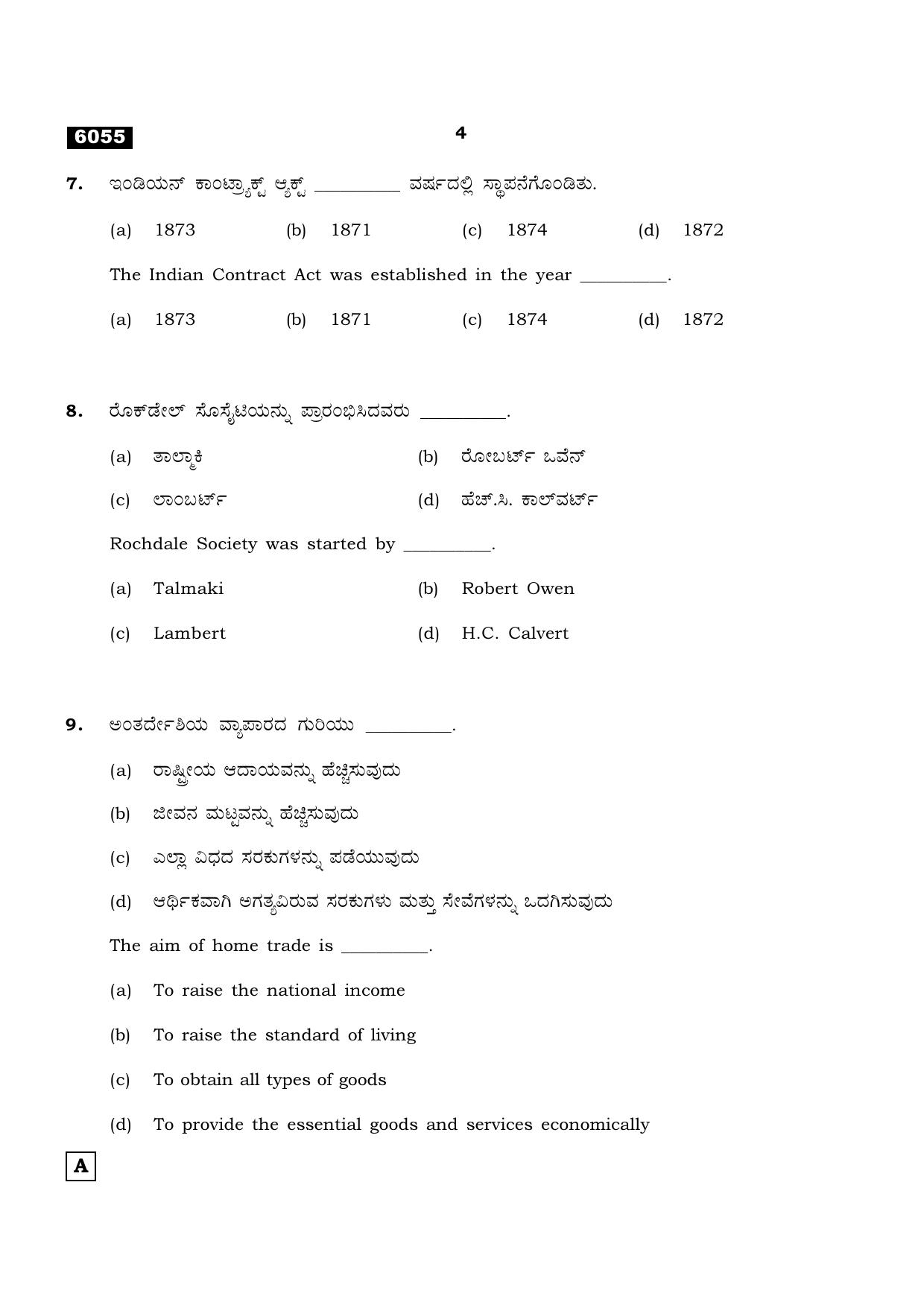 TN Class 11 2022 Question Papers (All Subjects) - Page 1695