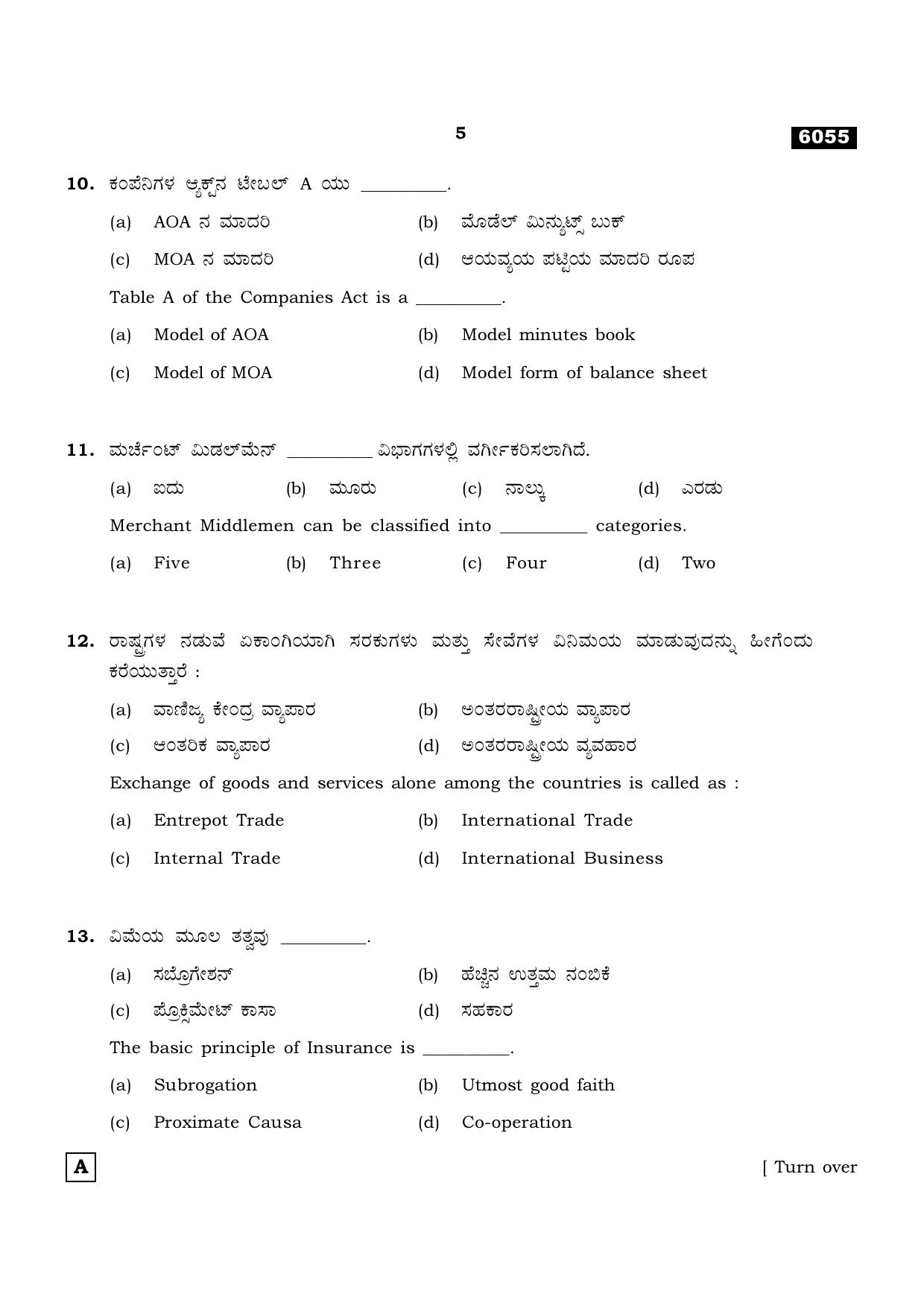 TN Class 11 2022 Question Papers (All Subjects) - Page 1696
