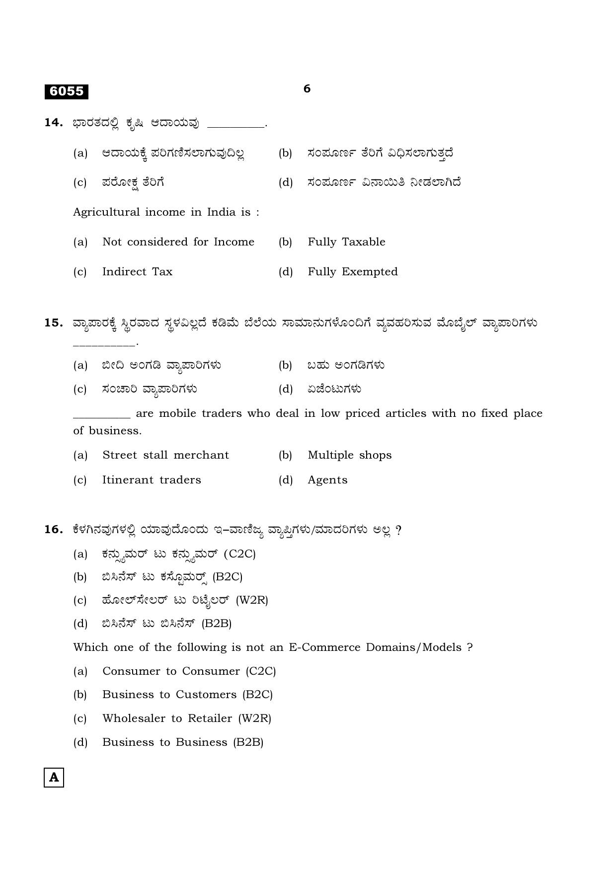 TN Class 11 2022 Question Papers (All Subjects) - Page 1697