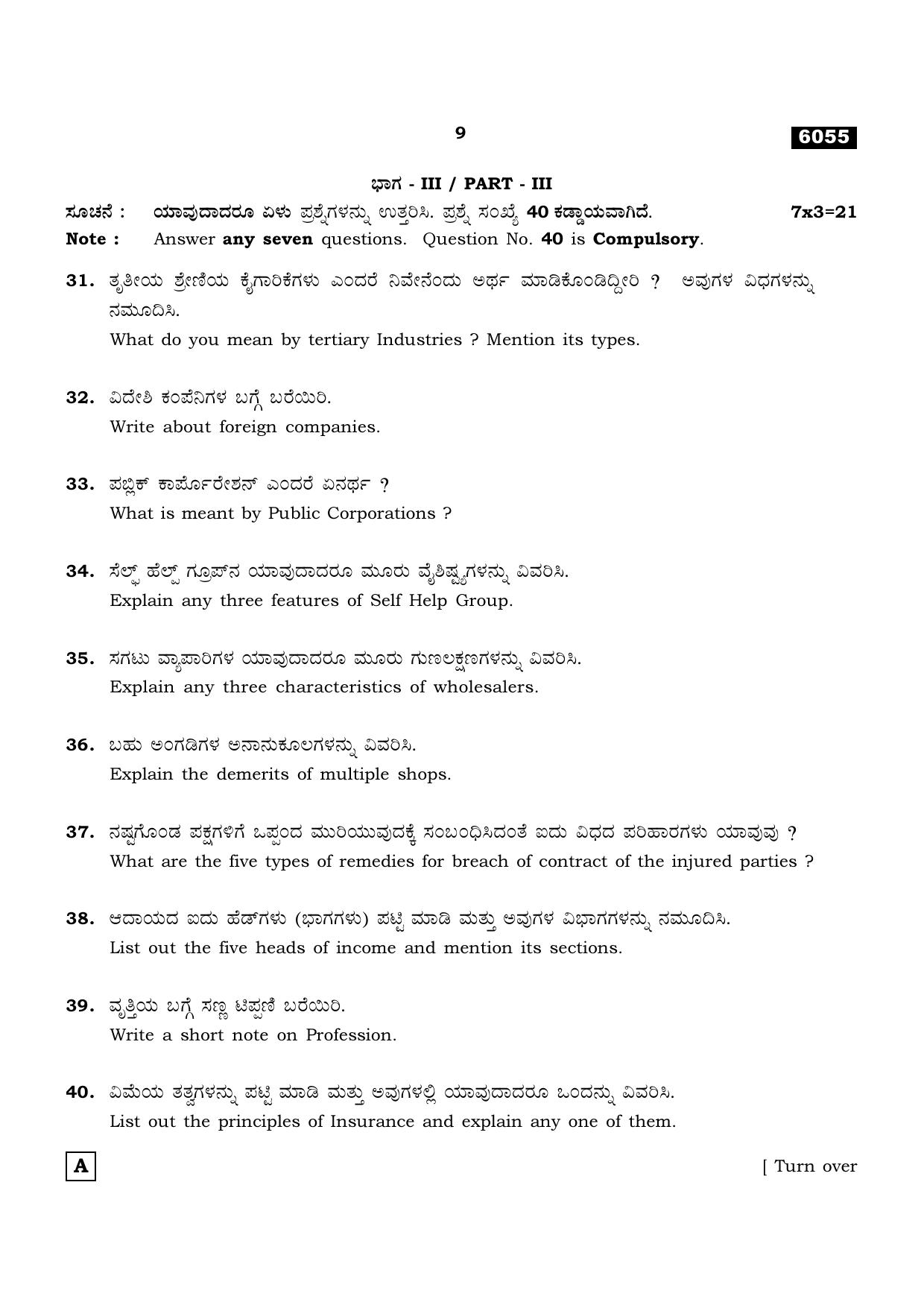 TN Class 11 2022 Question Papers (All Subjects) - Page 1700