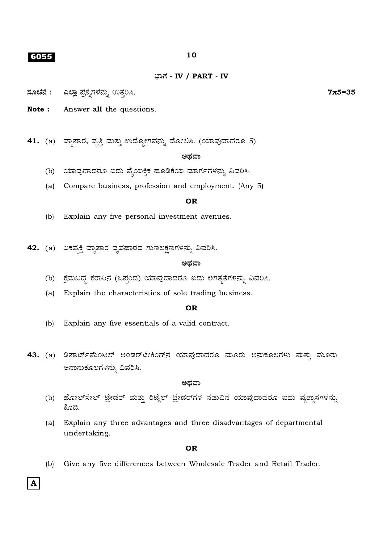 TN Class 11 2022 Question Papers (All Subjects) - Page 1701