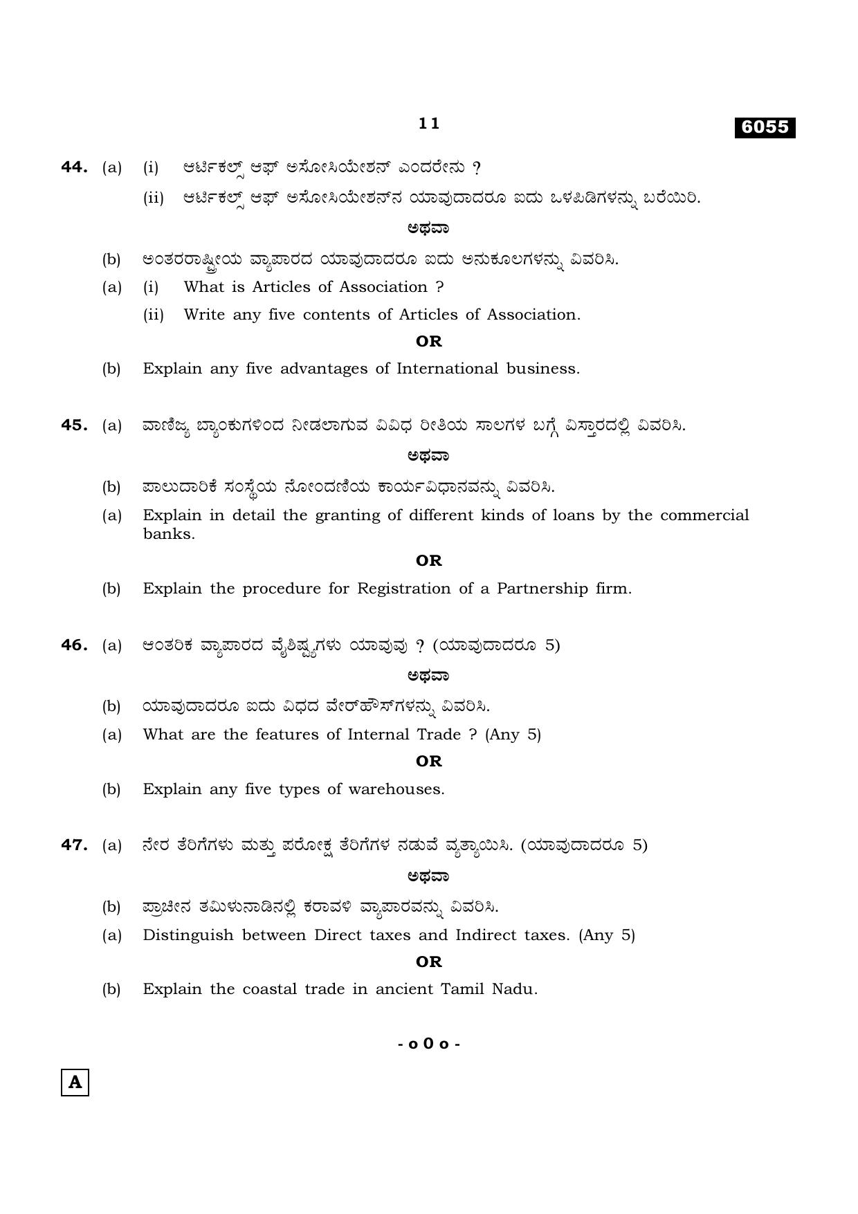 TN Class 11 2022 Question Papers (All Subjects) - Page 1702