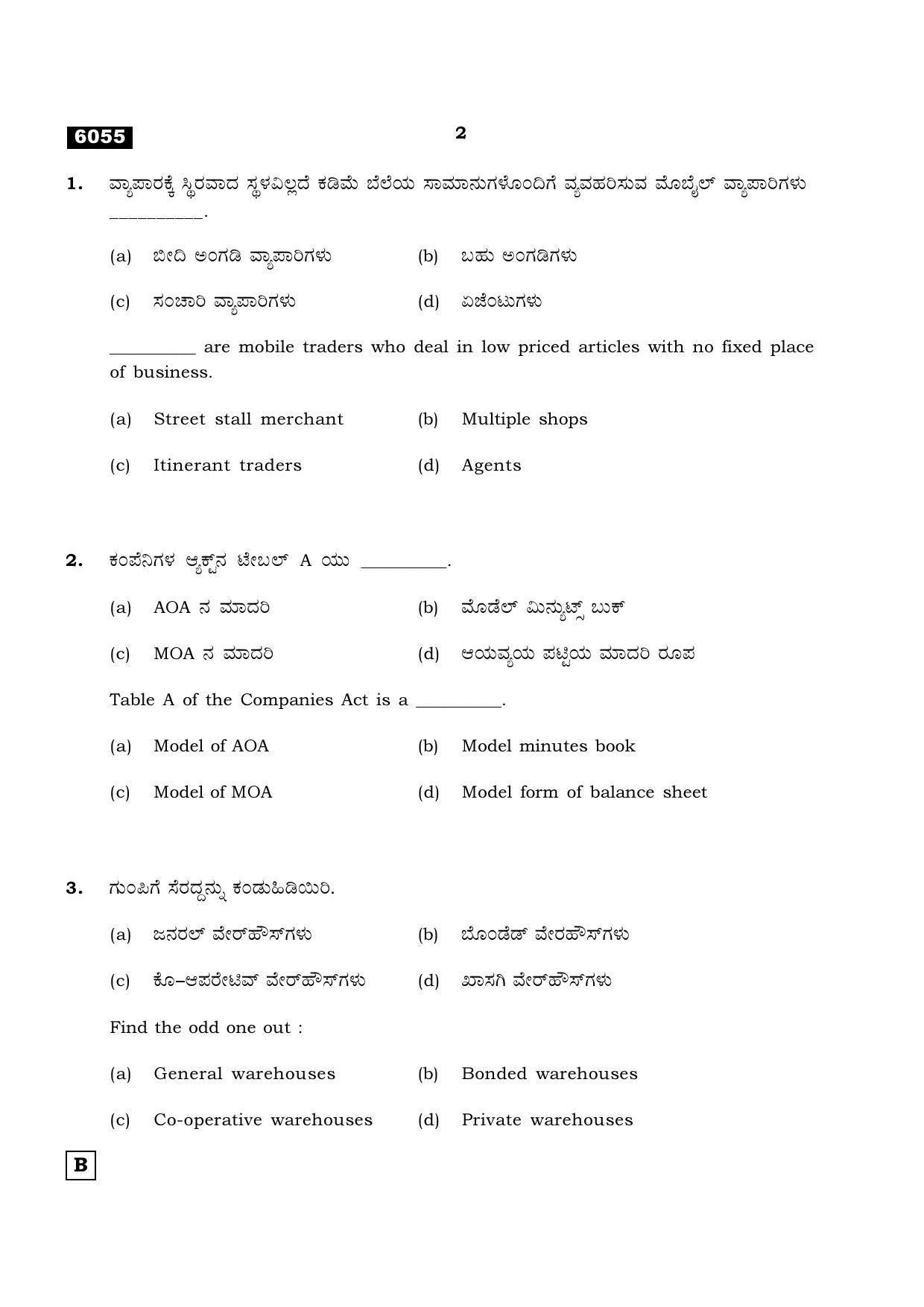 TN Class 11 2022 Question Papers (All Subjects) - Page 1705
