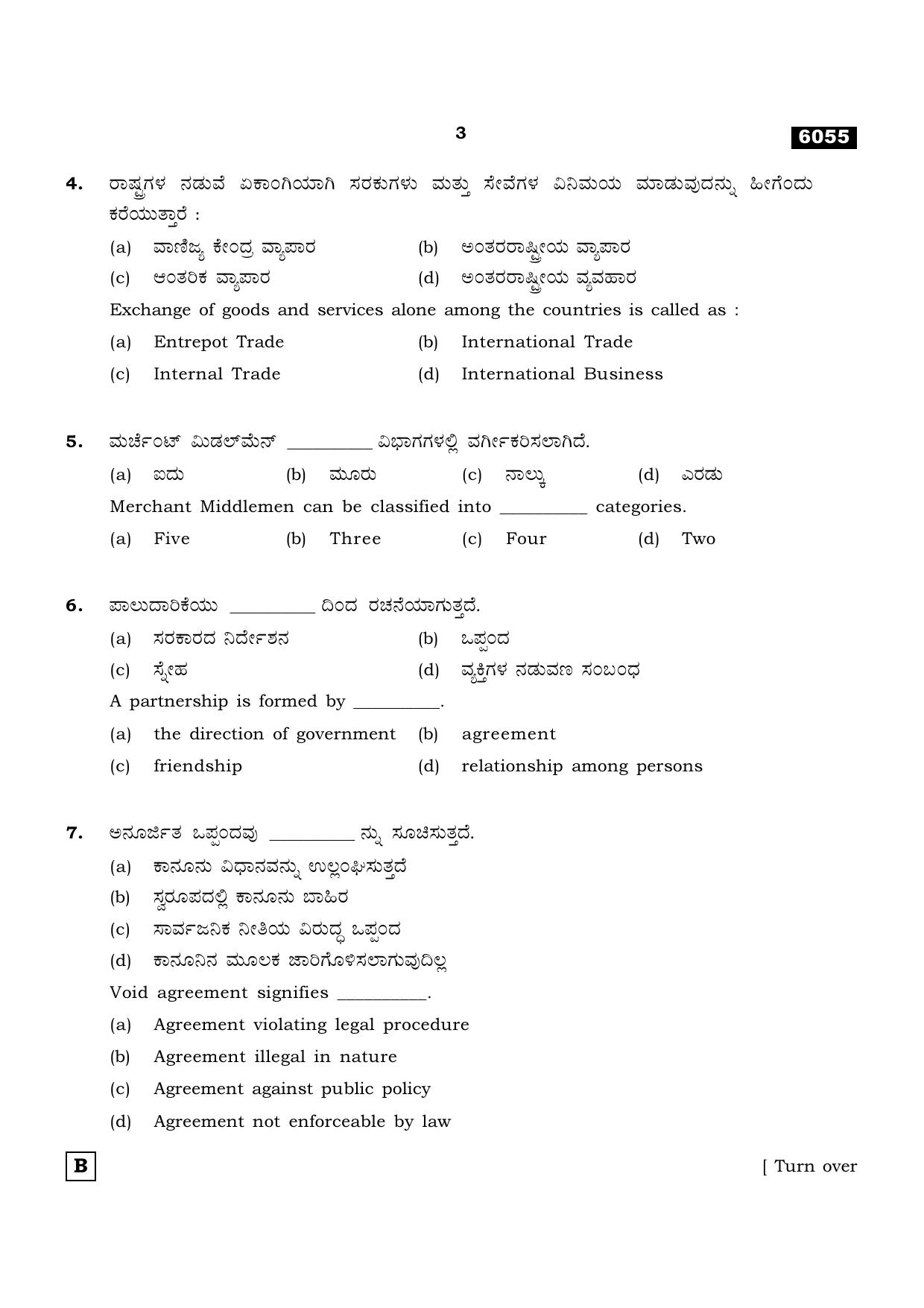 TN Class 11 2022 Question Papers (All Subjects) - Page 1706
