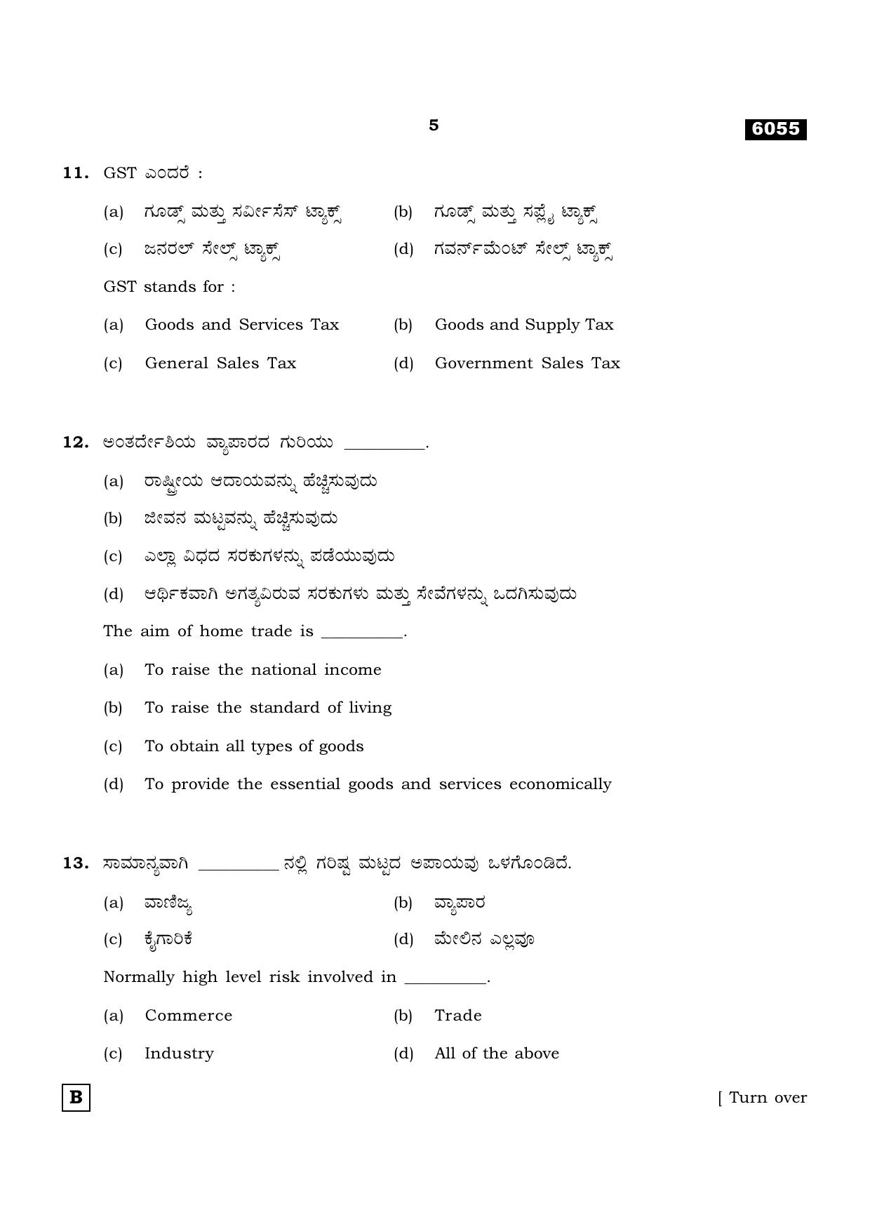 TN Class 11 2022 Question Papers (All Subjects) - Page 1708