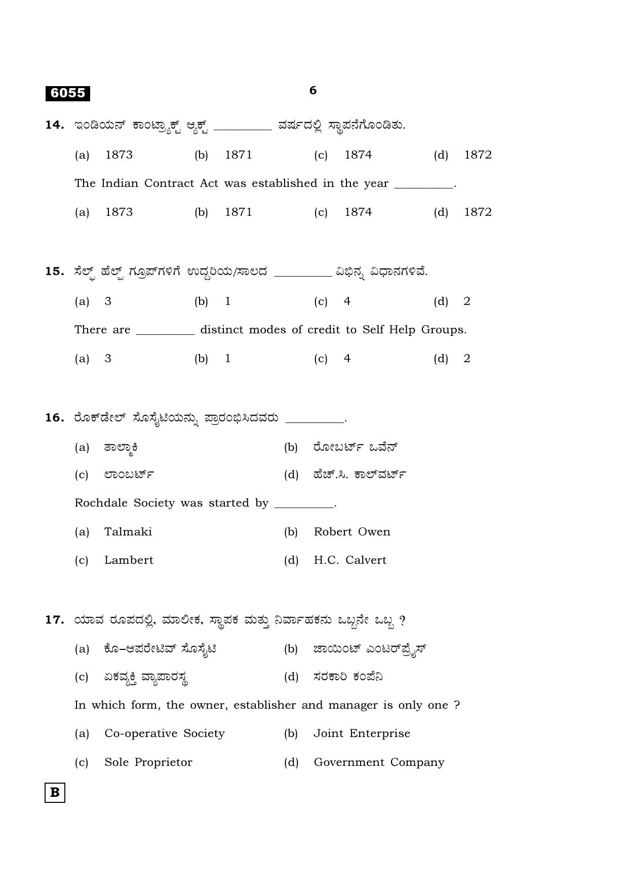 TN Class 11 2022 Question Papers (All Subjects) - Page 1709