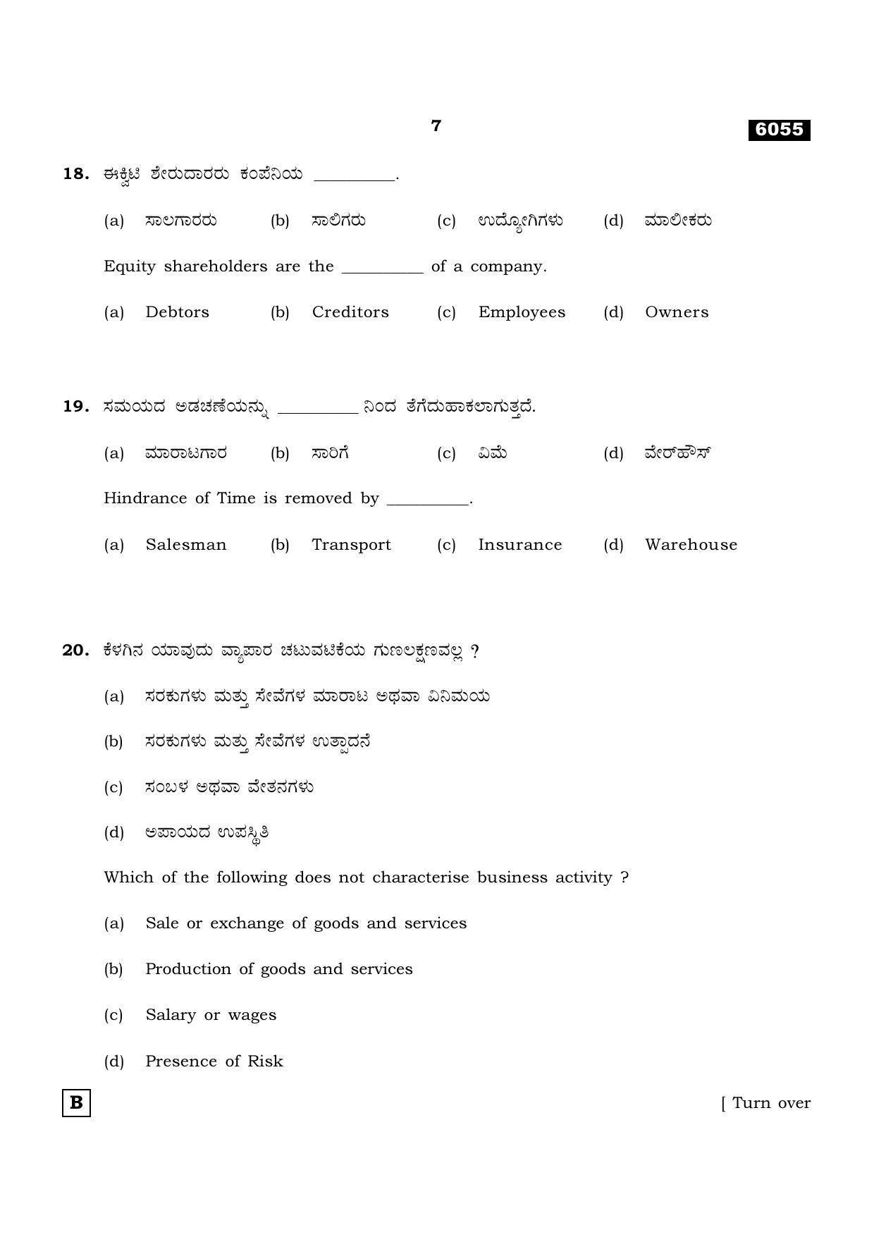 TN Class 11 2022 Question Papers (All Subjects) - Page 1710