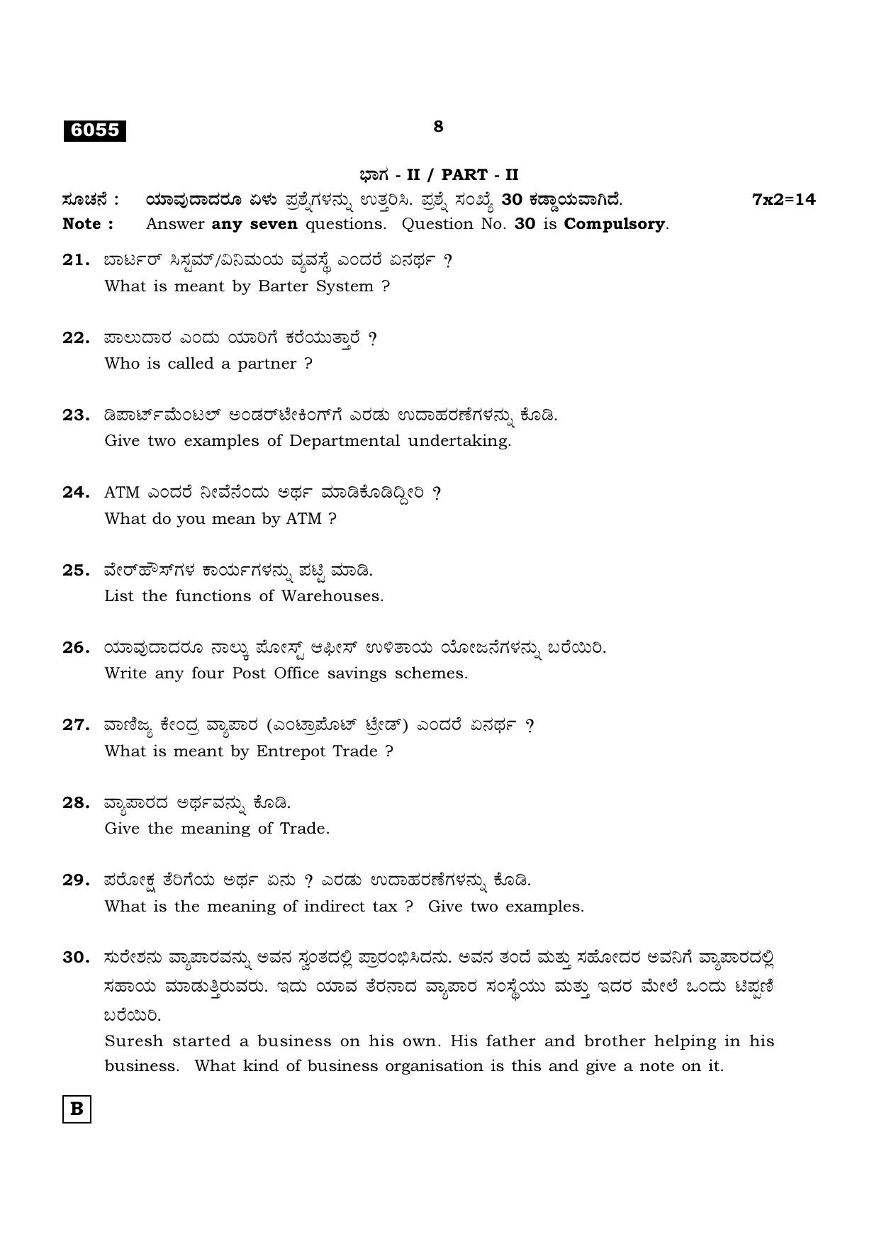TN Class 11 2022 Question Papers (All Subjects) - Page 1711
