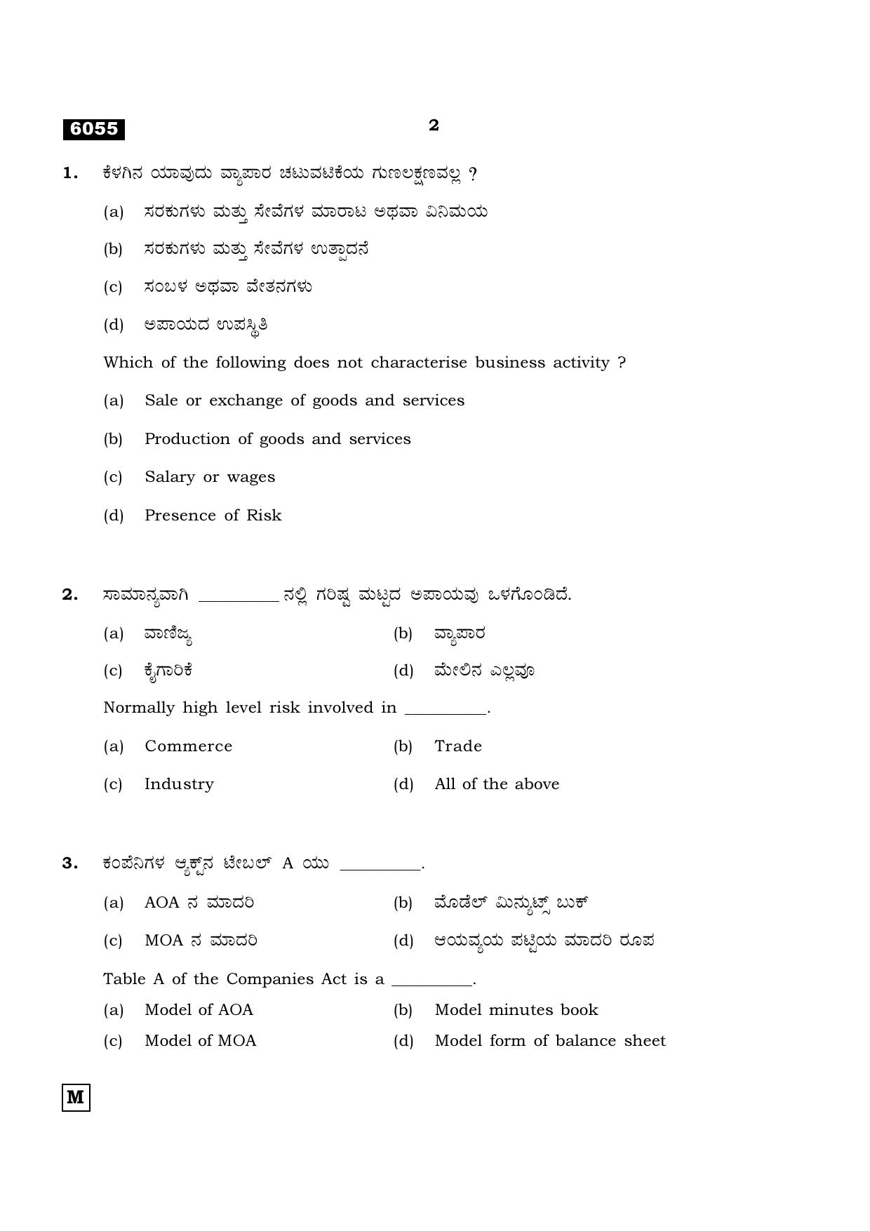TN Class 11 2022 Question Papers (All Subjects) - Page 1717