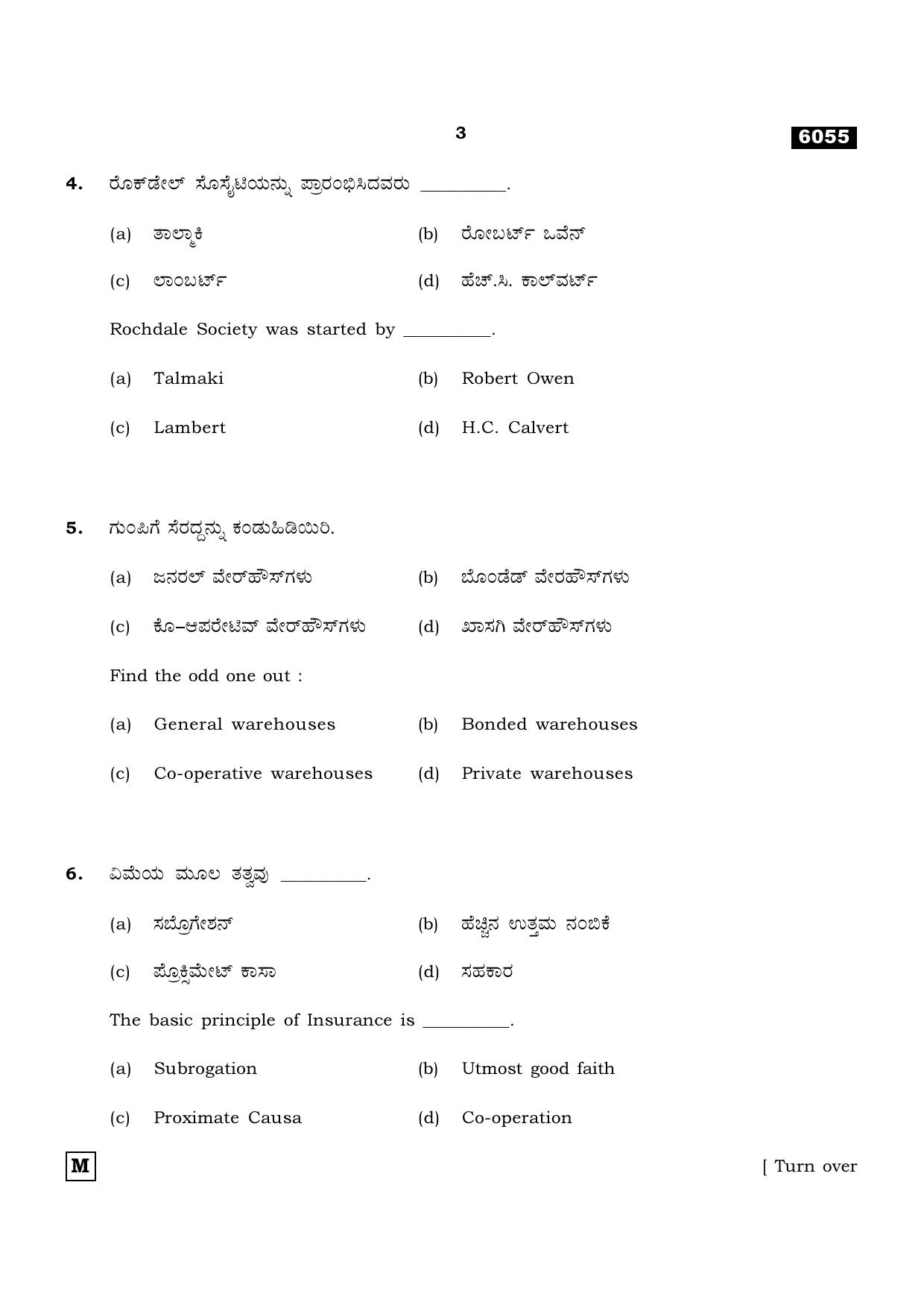 TN Class 11 2022 Question Papers (All Subjects) - Page 1718