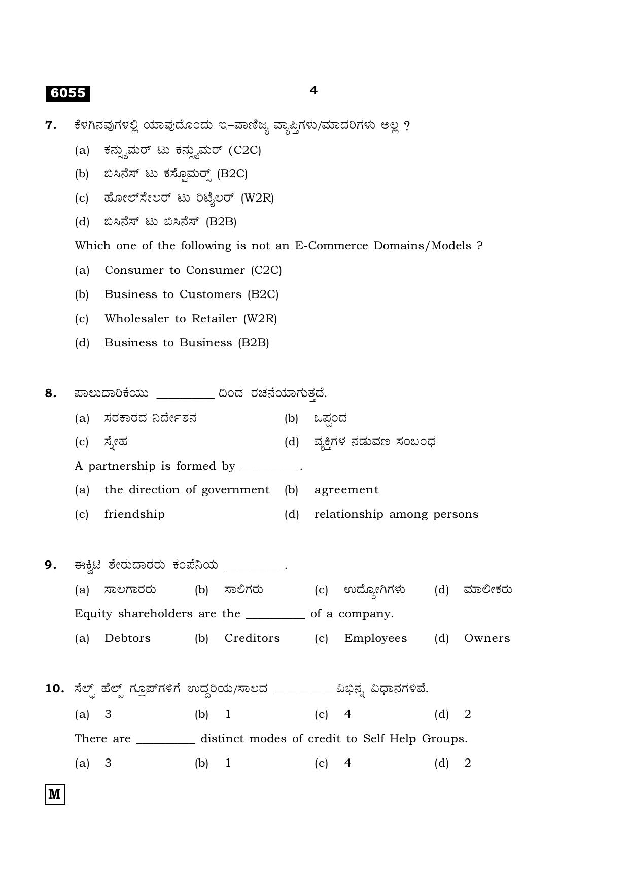 TN Class 11 2022 Question Papers (All Subjects) - Page 1719