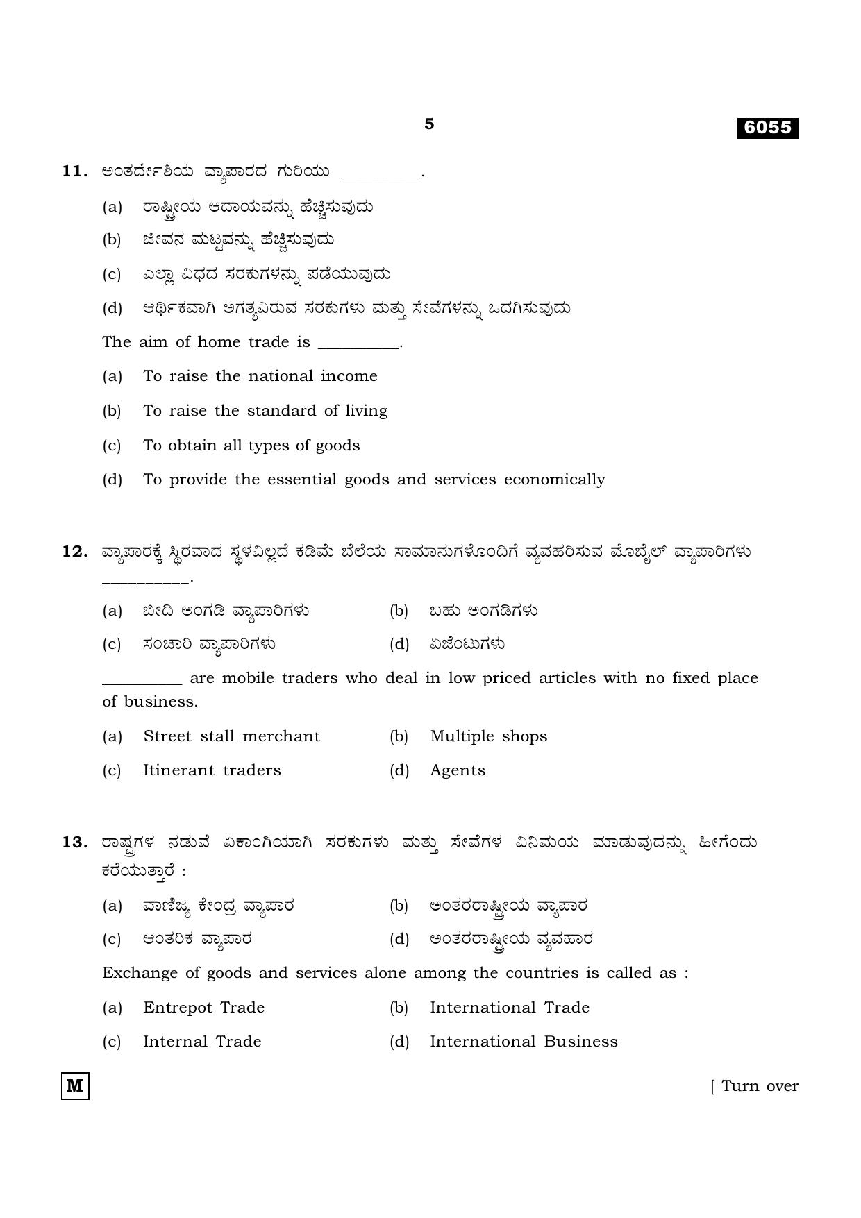 TN Class 11 2022 Question Papers (All Subjects) - Page 1720